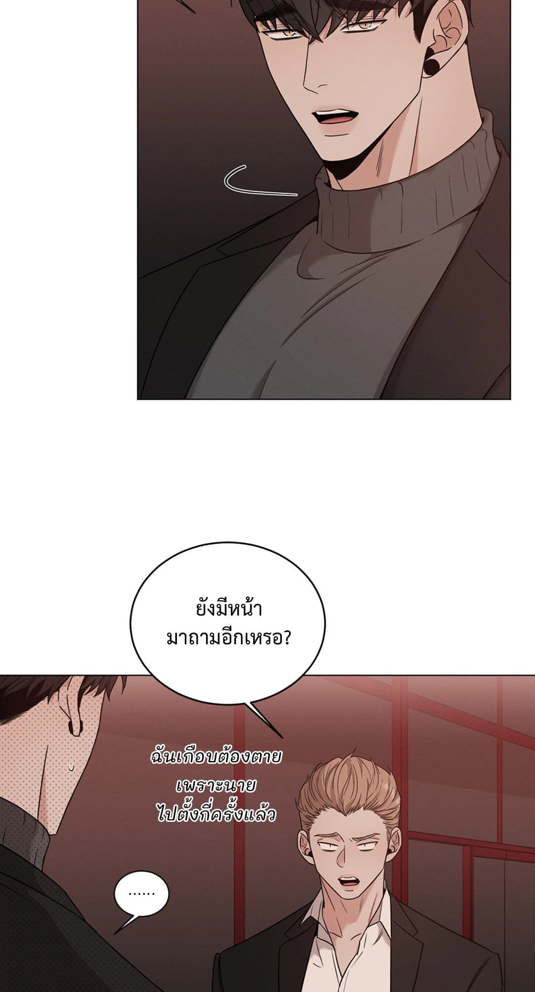 Minmotion Syndrome ตอนที่ 4010