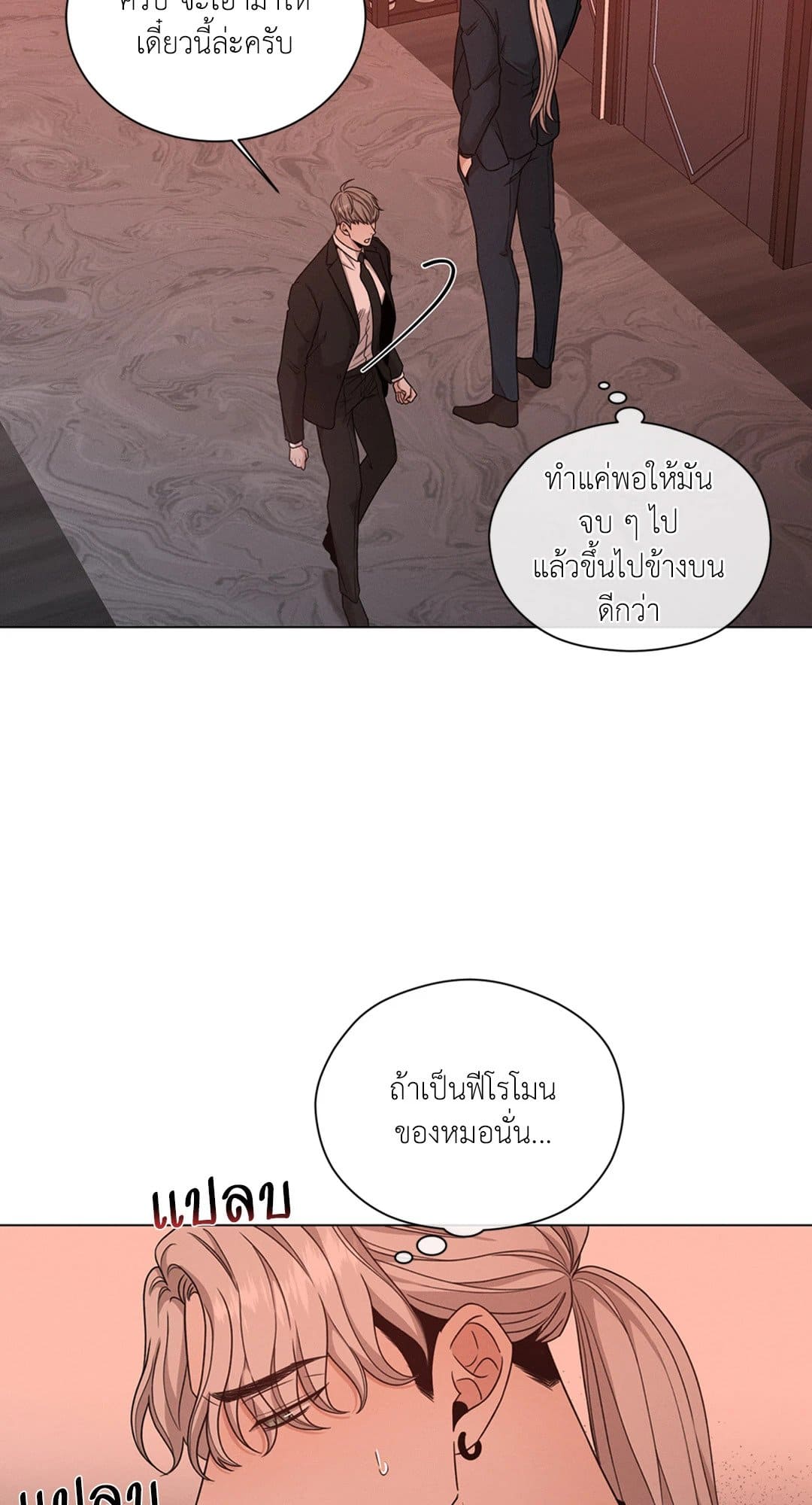 Minmotion Syndrome ตอนที่ 4025