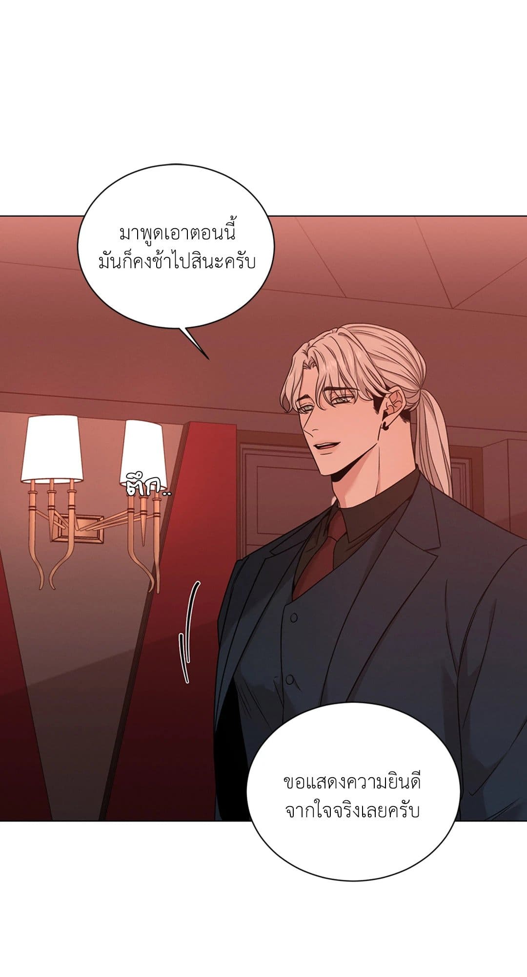 Minmotion Syndrome ตอนที่ 4037