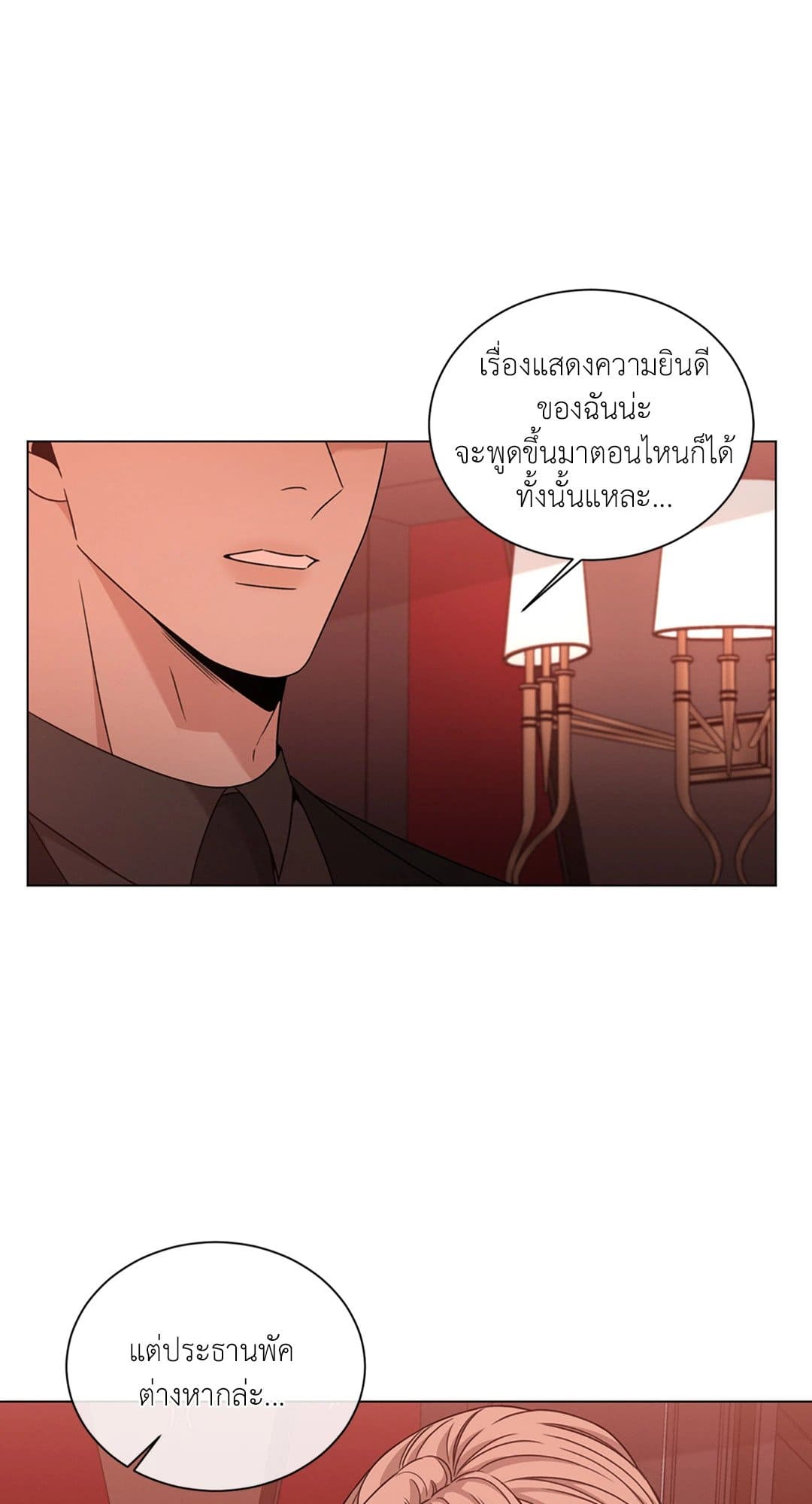 Minmotion Syndrome ตอนที่ 4039