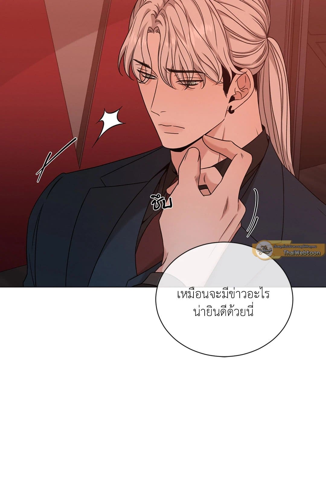 Minmotion Syndrome ตอนที่ 4040