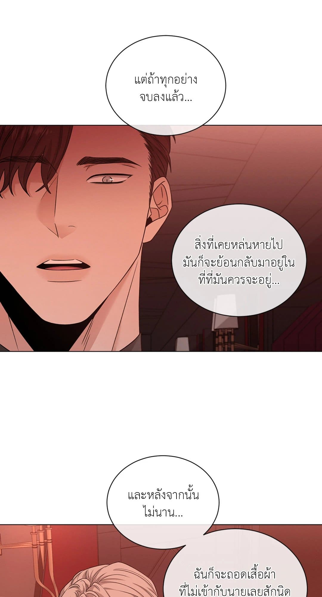 Minmotion Syndrome ตอนที่ 4050