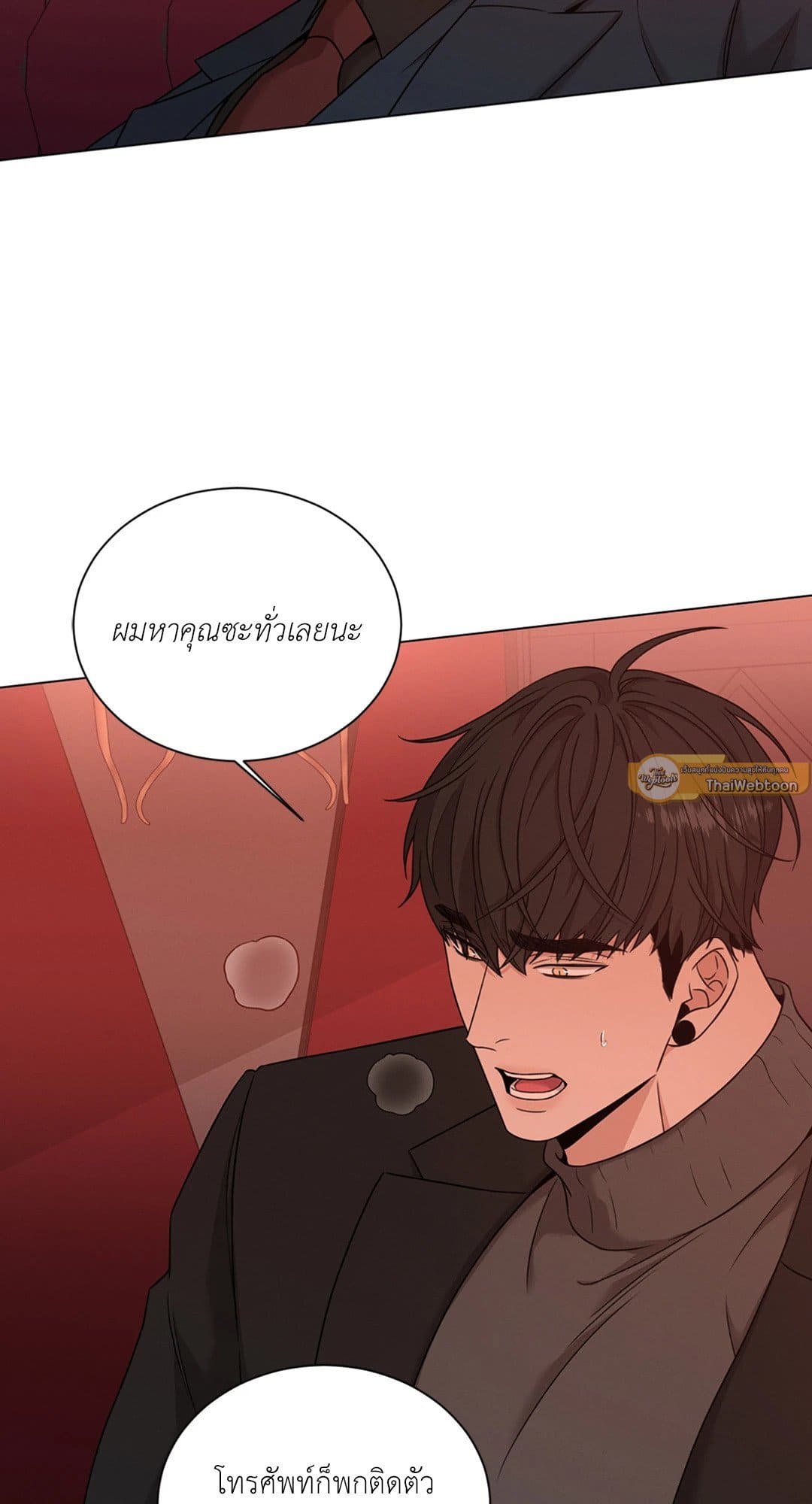 Minmotion Syndrome ตอนที่ 4056