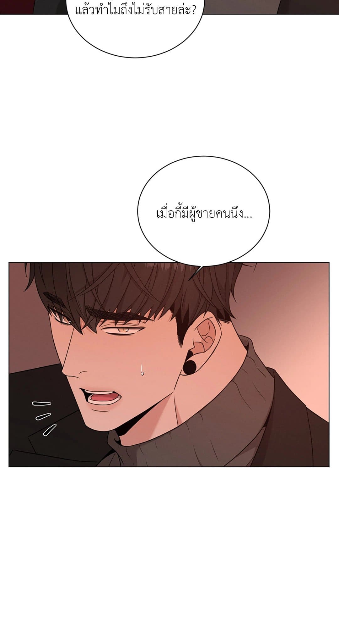 Minmotion Syndrome ตอนที่ 4057