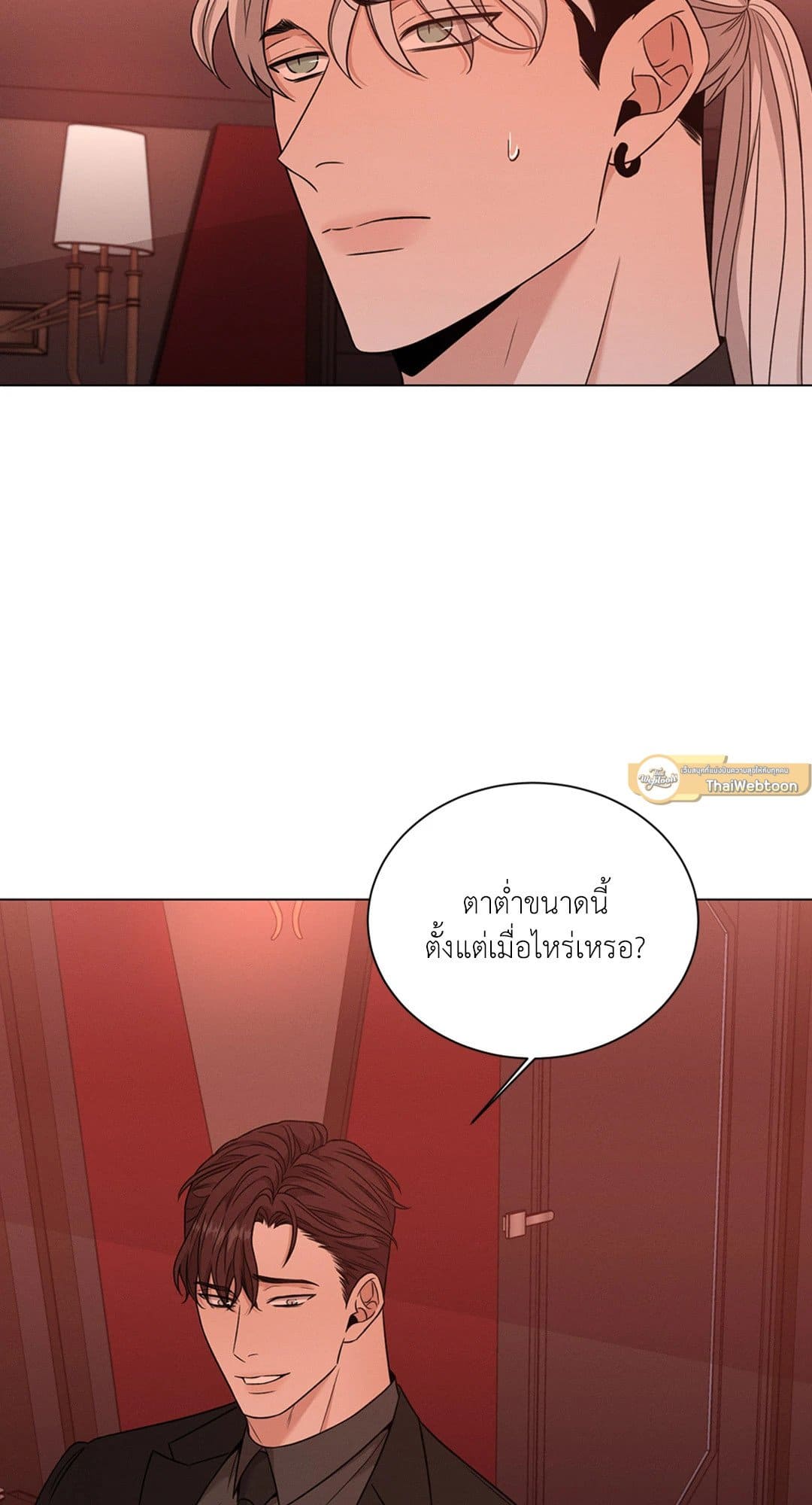 Minmotion Syndrome ตอนที่ 4064