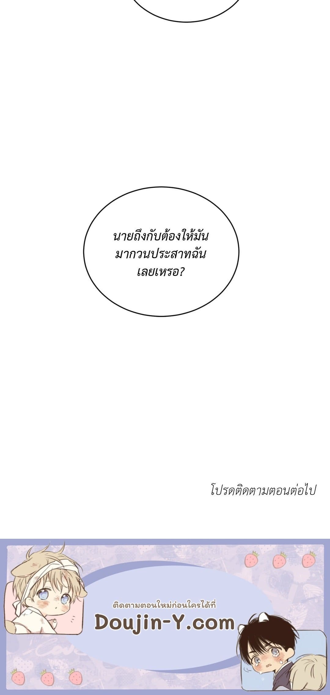 Minmotion Syndrome ตอนที่ 4066