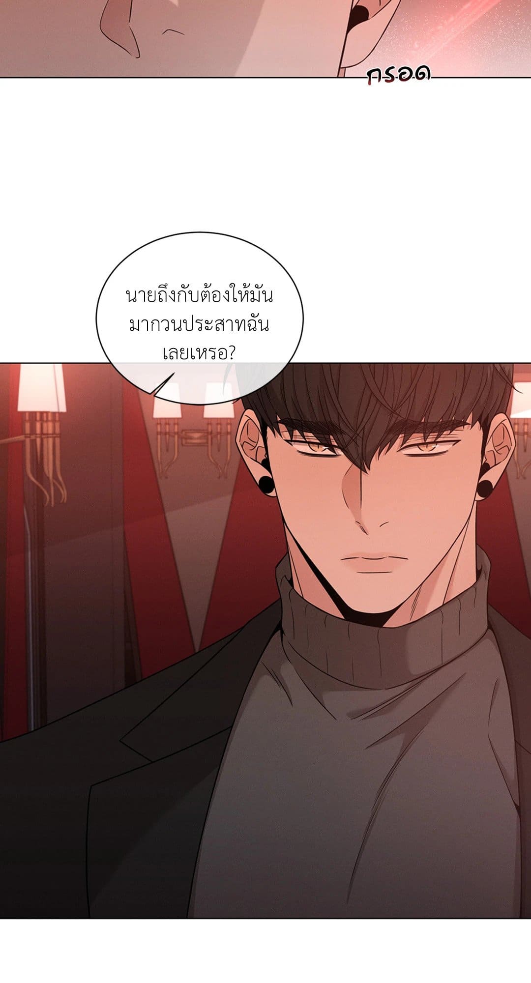 Minmotion Syndrome ตอนที่ 4104