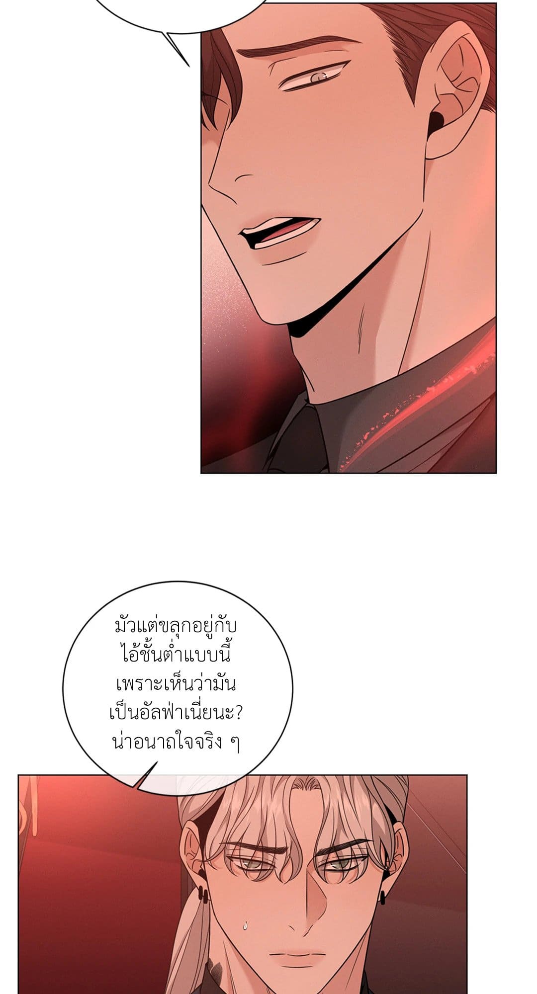 Minmotion Syndrome ตอนที่ 4108