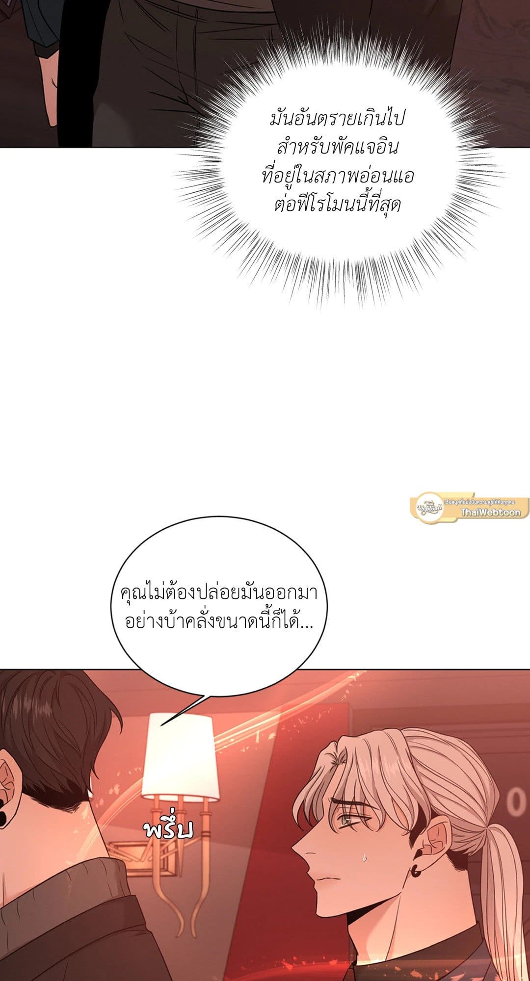 Minmotion Syndrome ตอนที่ 4116