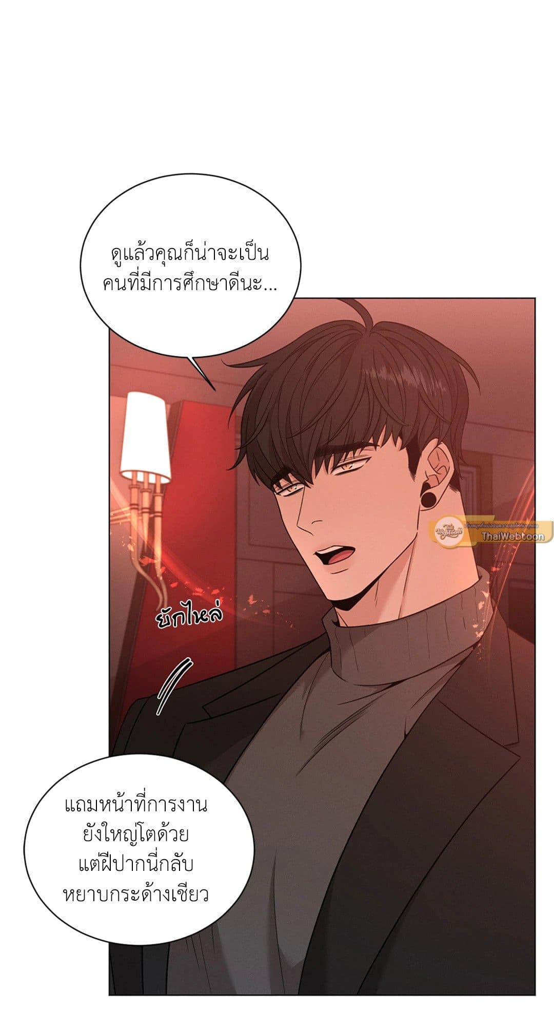 Minmotion Syndrome ตอนที่ 4122