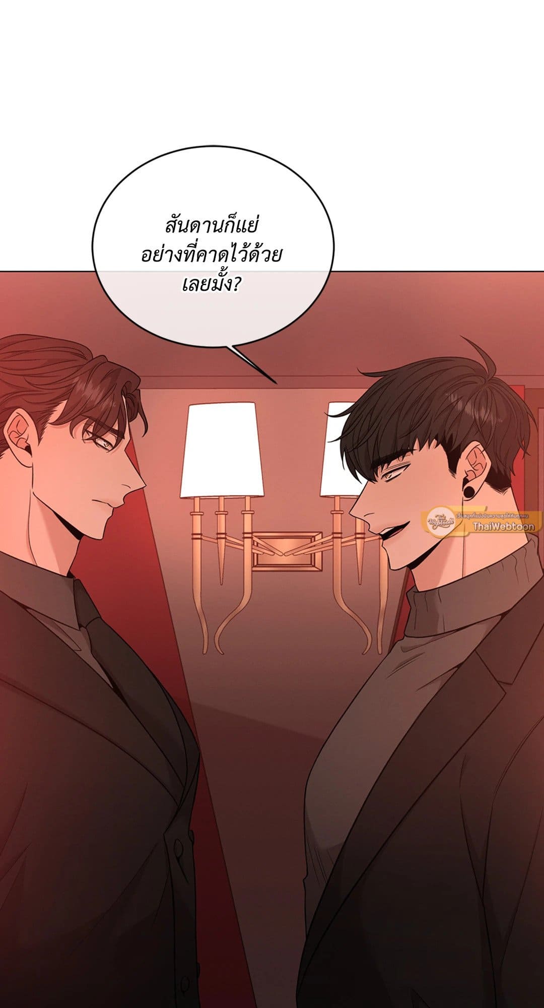 Minmotion Syndrome ตอนที่ 4123