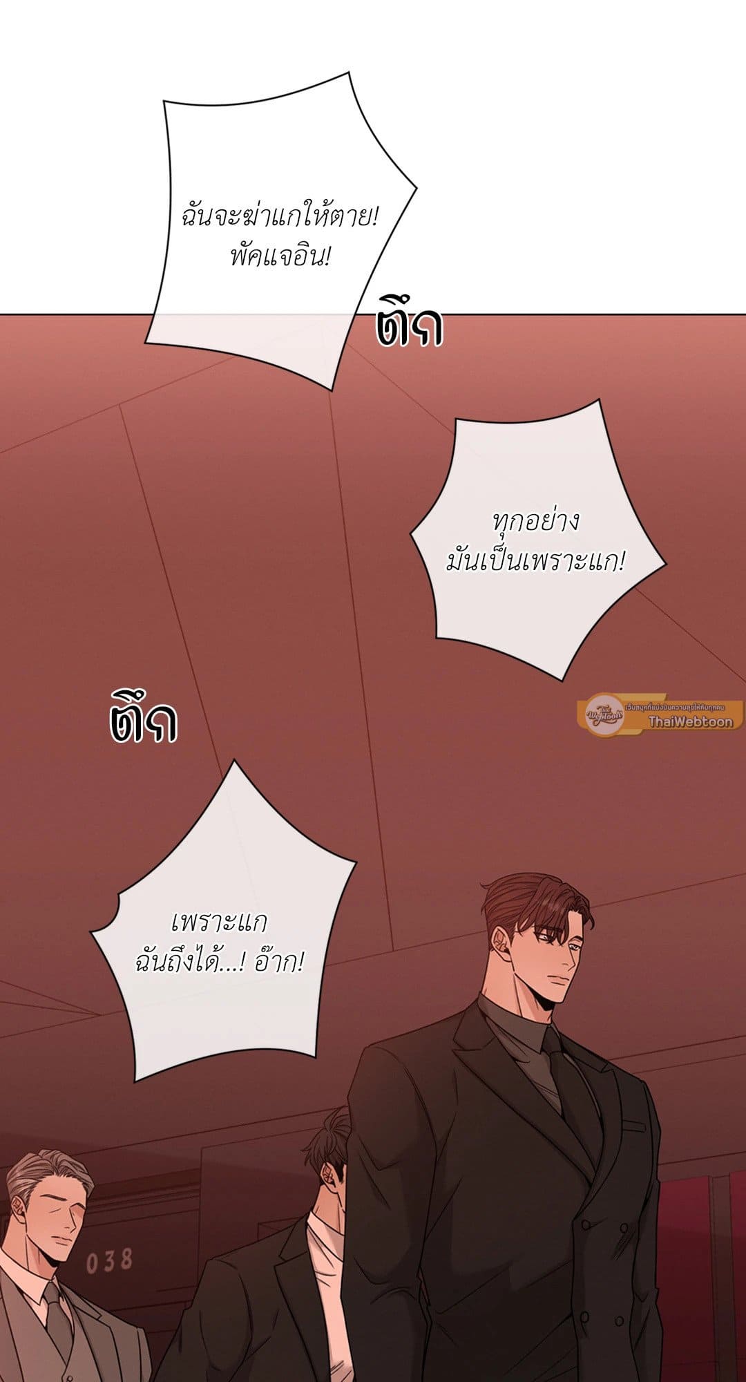 Minmotion Syndrome ตอนที่ 4153