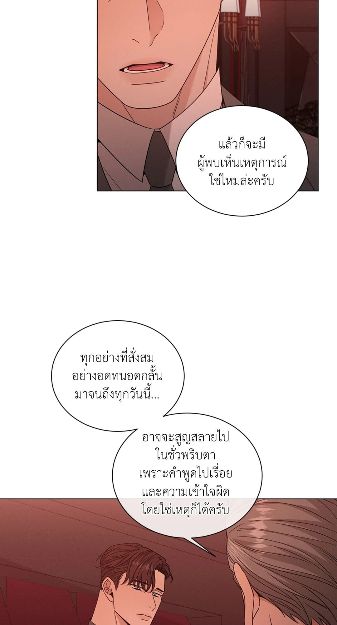 Minmotion Syndrome ตอนที่ 4158