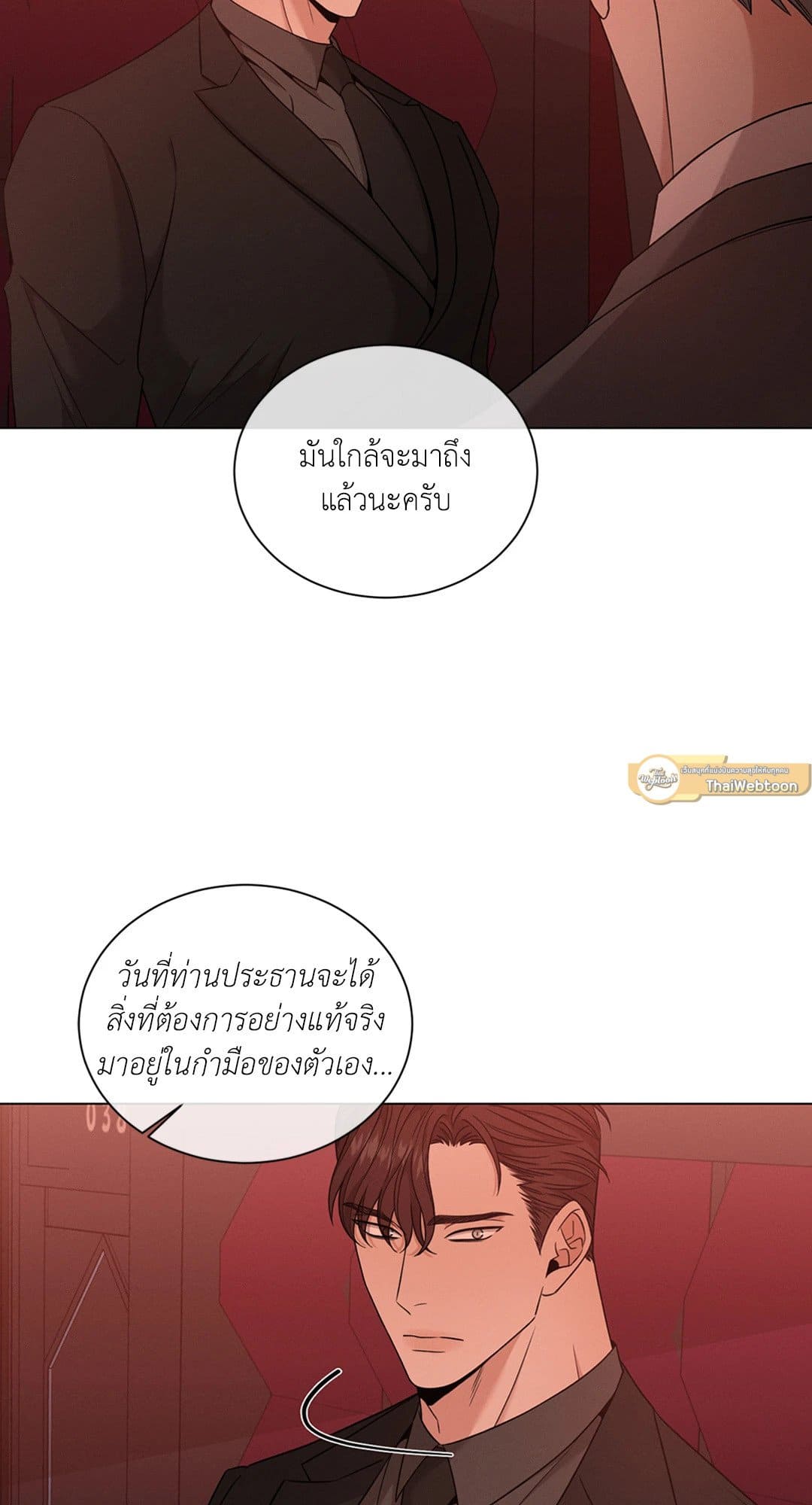 Minmotion Syndrome ตอนที่ 4159