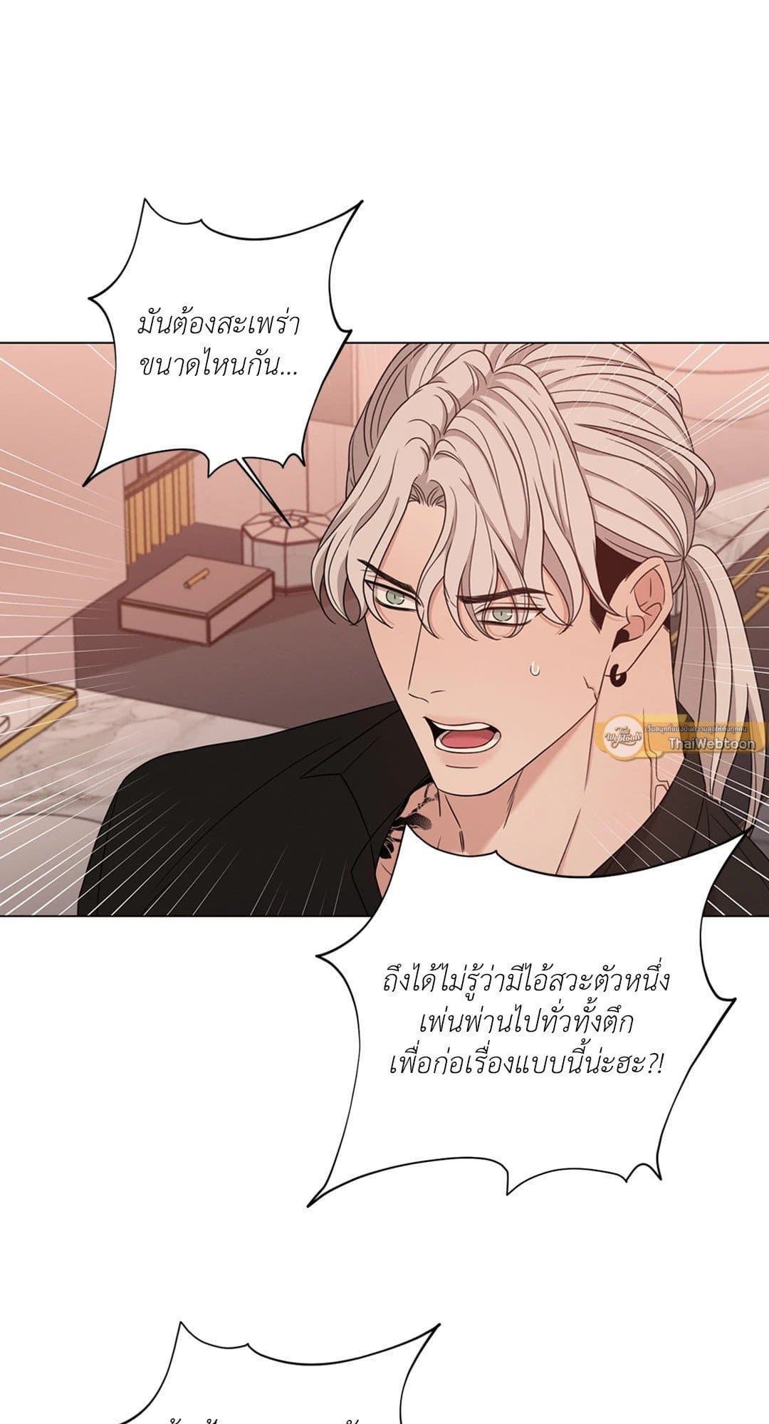 Minmotion Syndrome ตอนที่ 4232