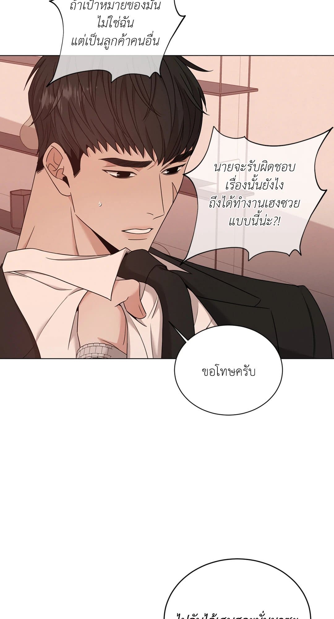 Minmotion Syndrome ตอนที่ 4233