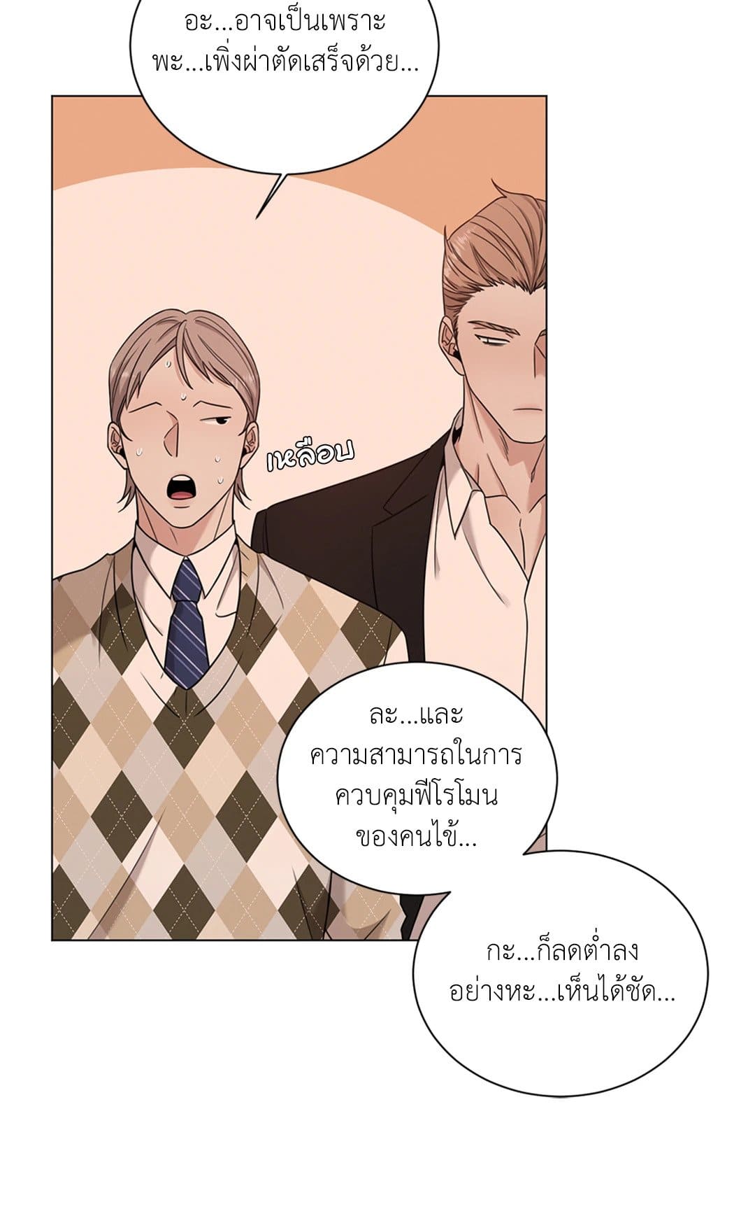 Minmotion Syndrome ตอนที่ 4243