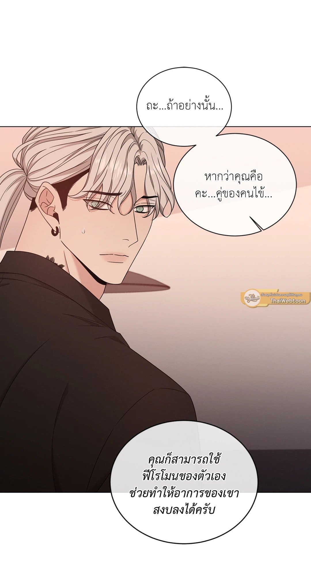 Minmotion Syndrome ตอนที่ 4248