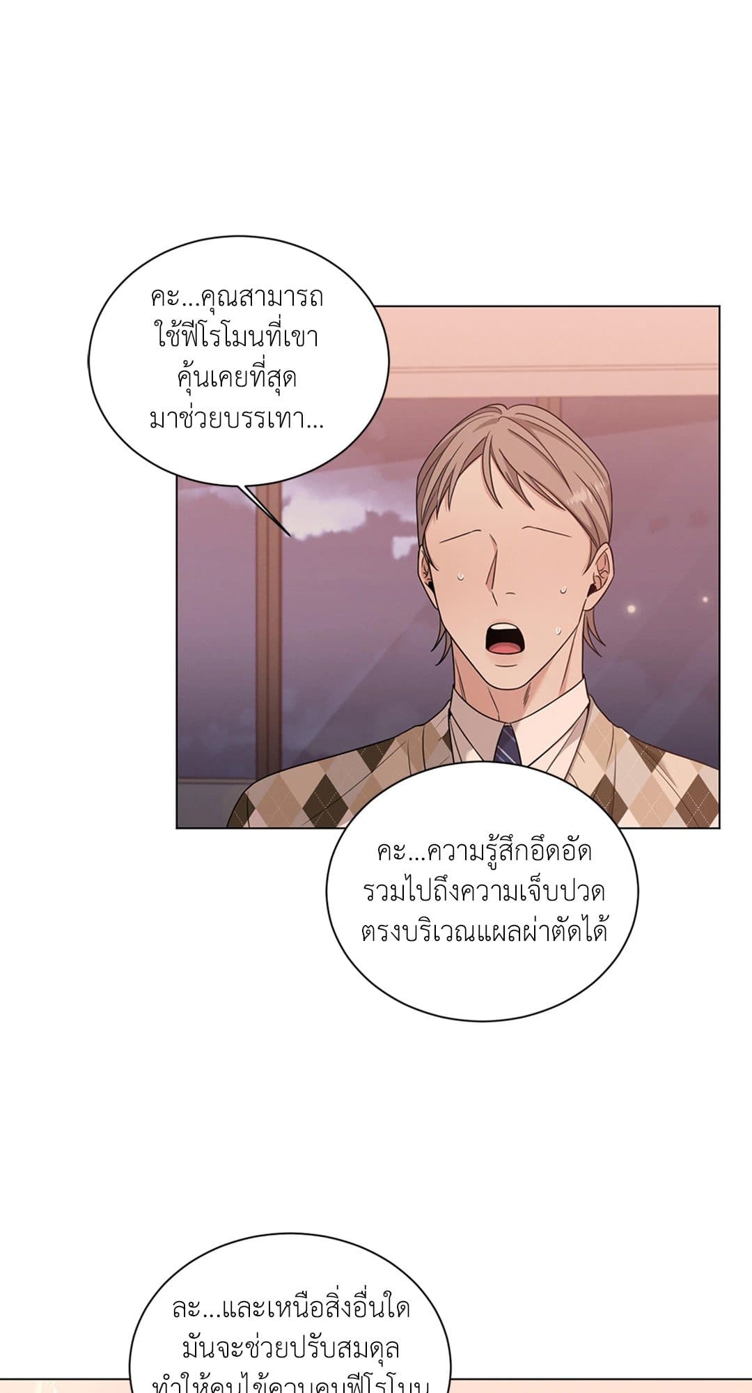 Minmotion Syndrome ตอนที่ 4249