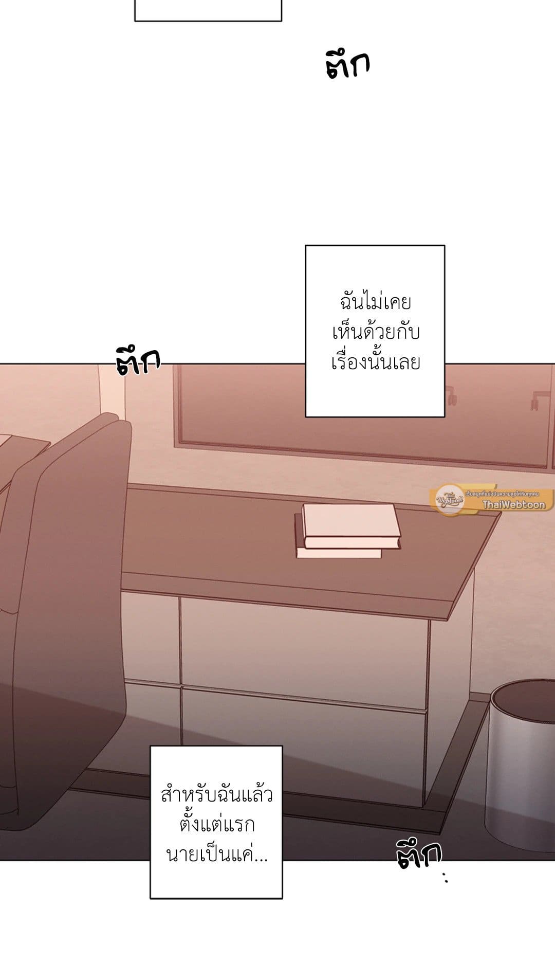 Minmotion Syndrome ตอนที่ 4264