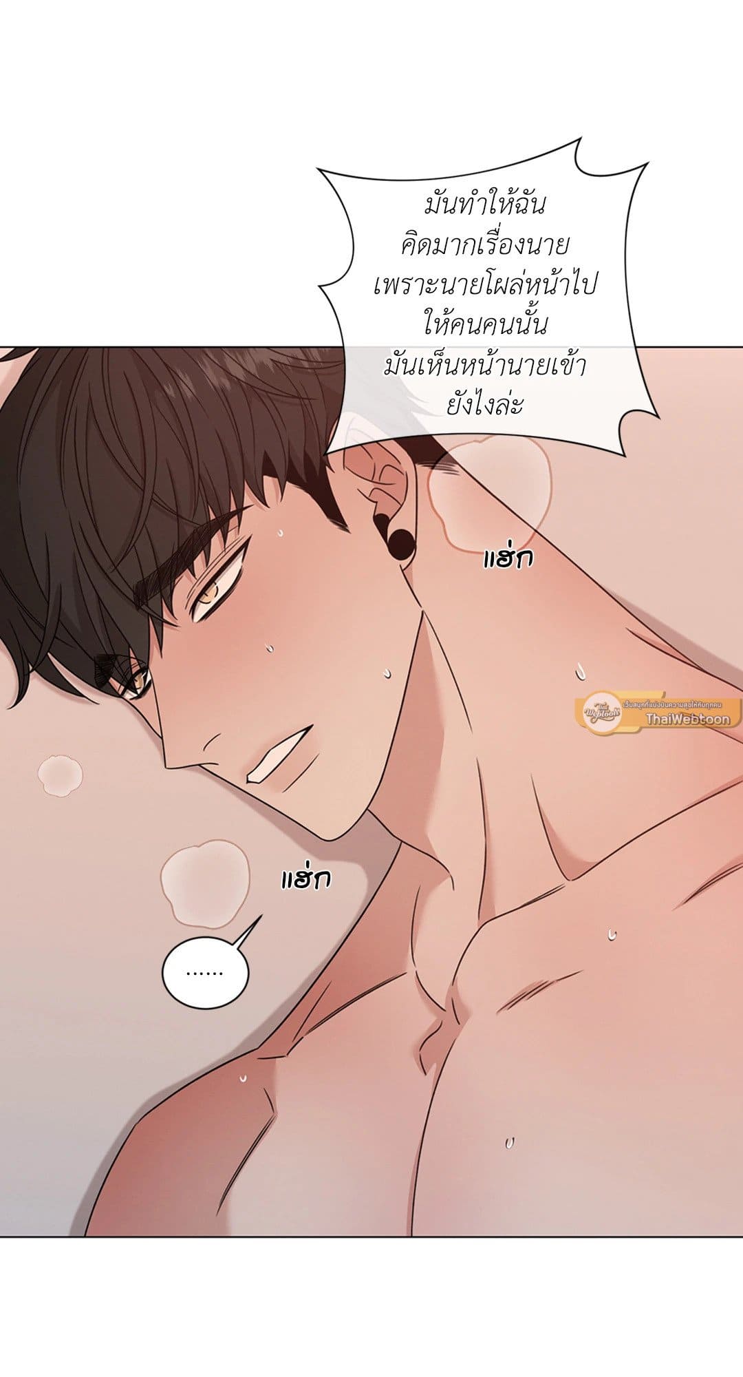 Minmotion Syndrome ตอนที่ 4321