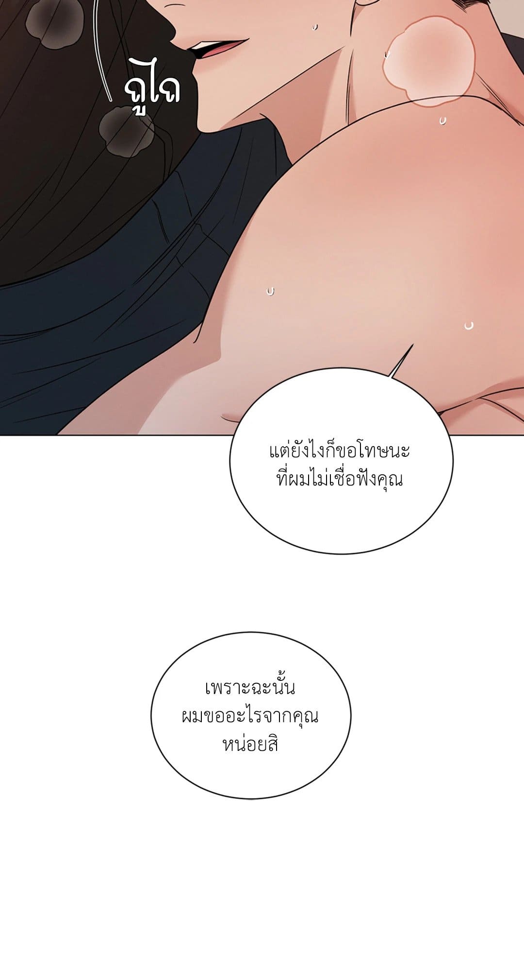 Minmotion Syndrome ตอนที่ 4324