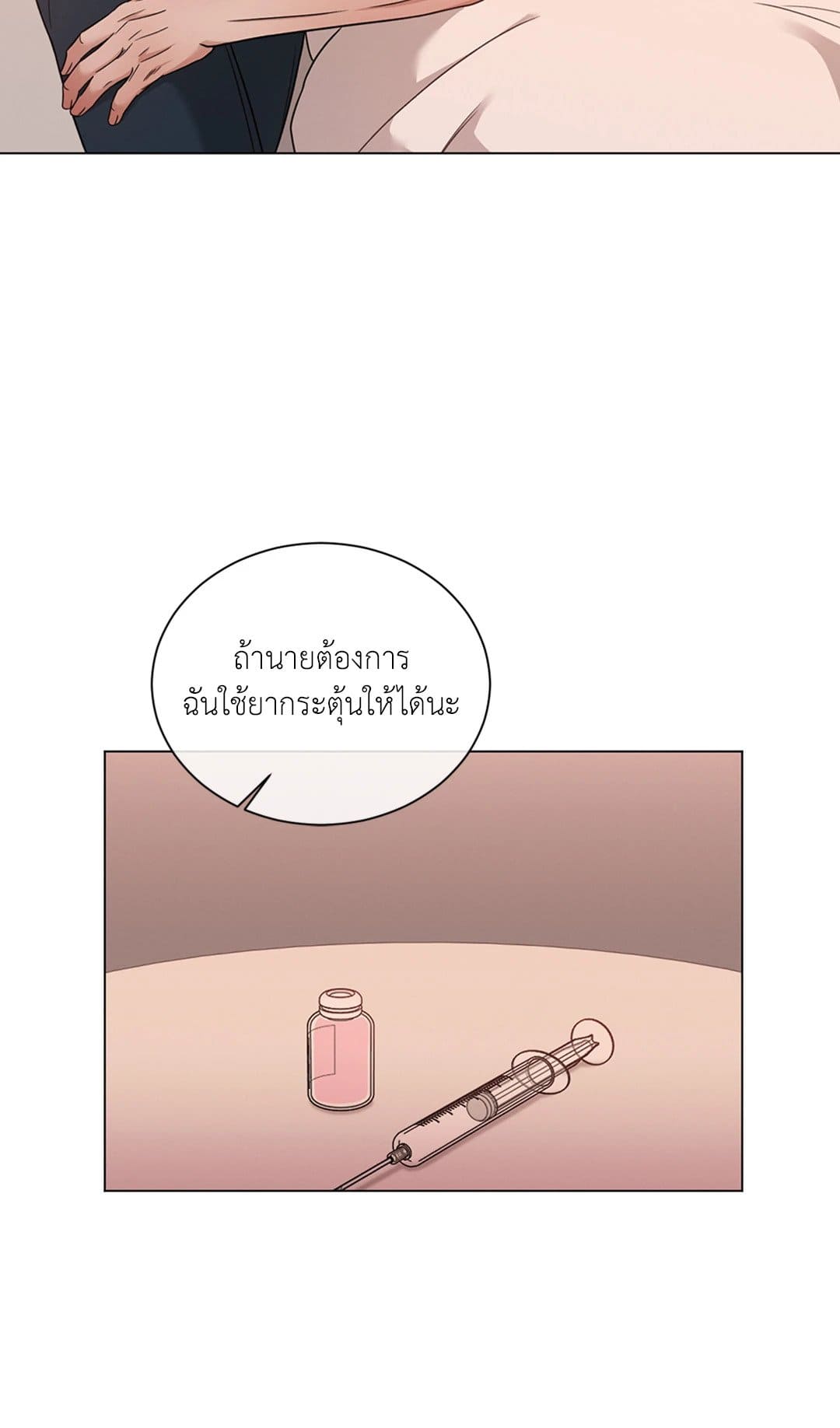 Minmotion Syndrome ตอนที่ 4328