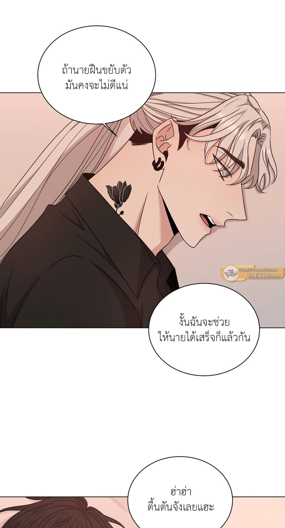 Minmotion Syndrome ตอนที่ 4347