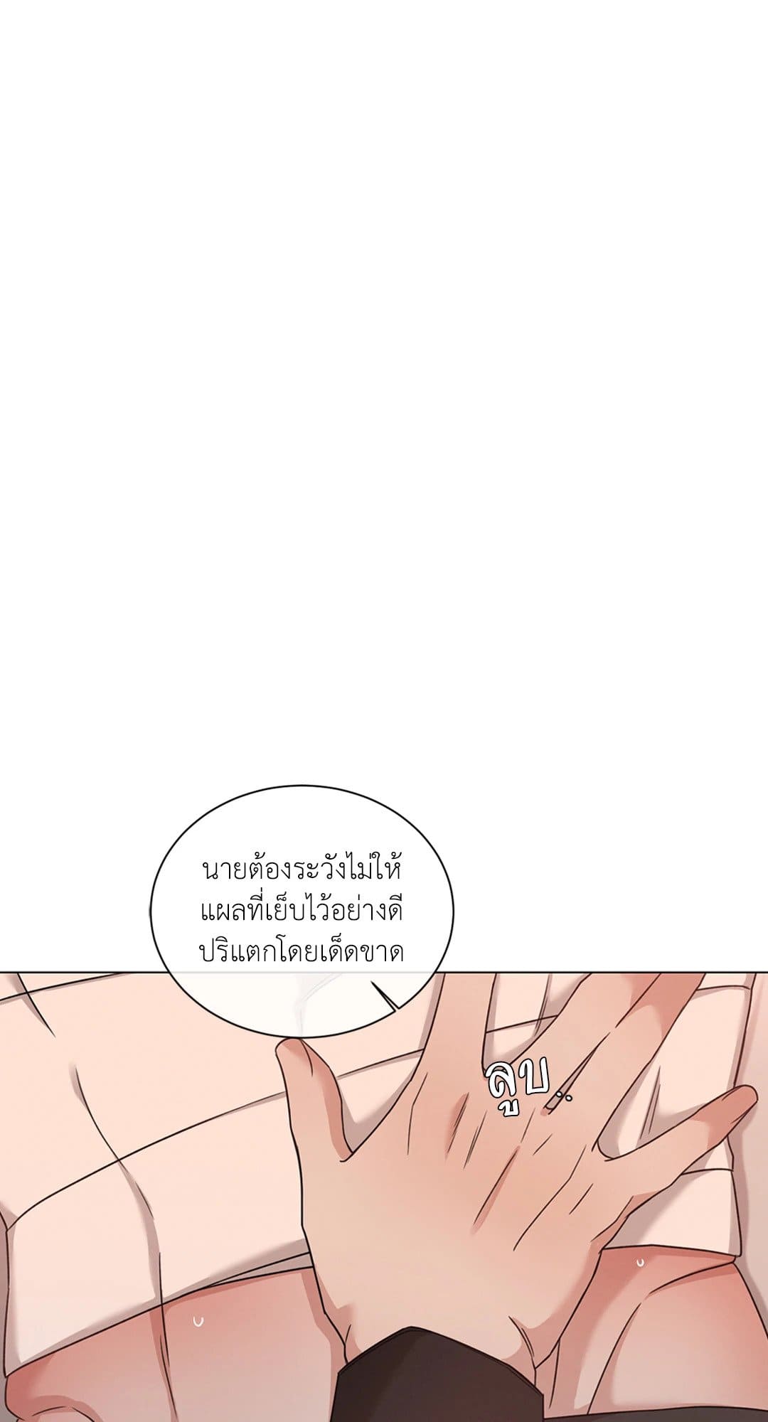 Minmotion Syndrome ตอนที่ 4350