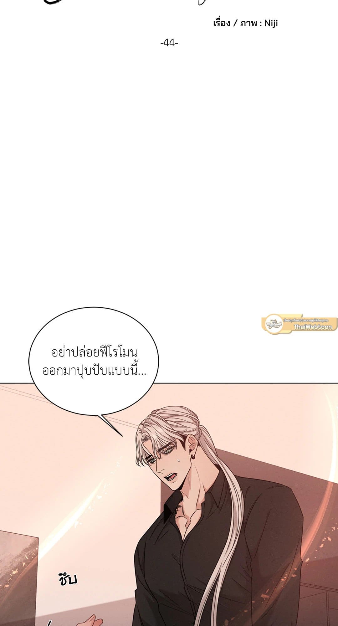 Minmotion Syndrome ตอนที่ 4408