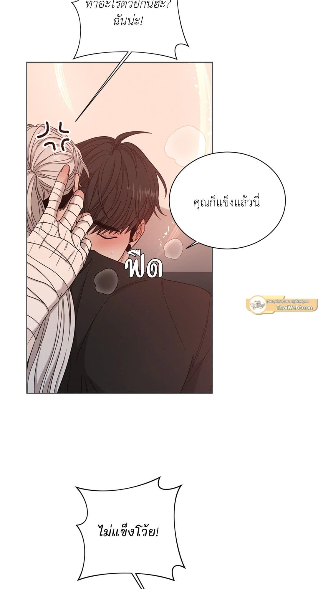 Minmotion Syndrome ตอนที่ 4411