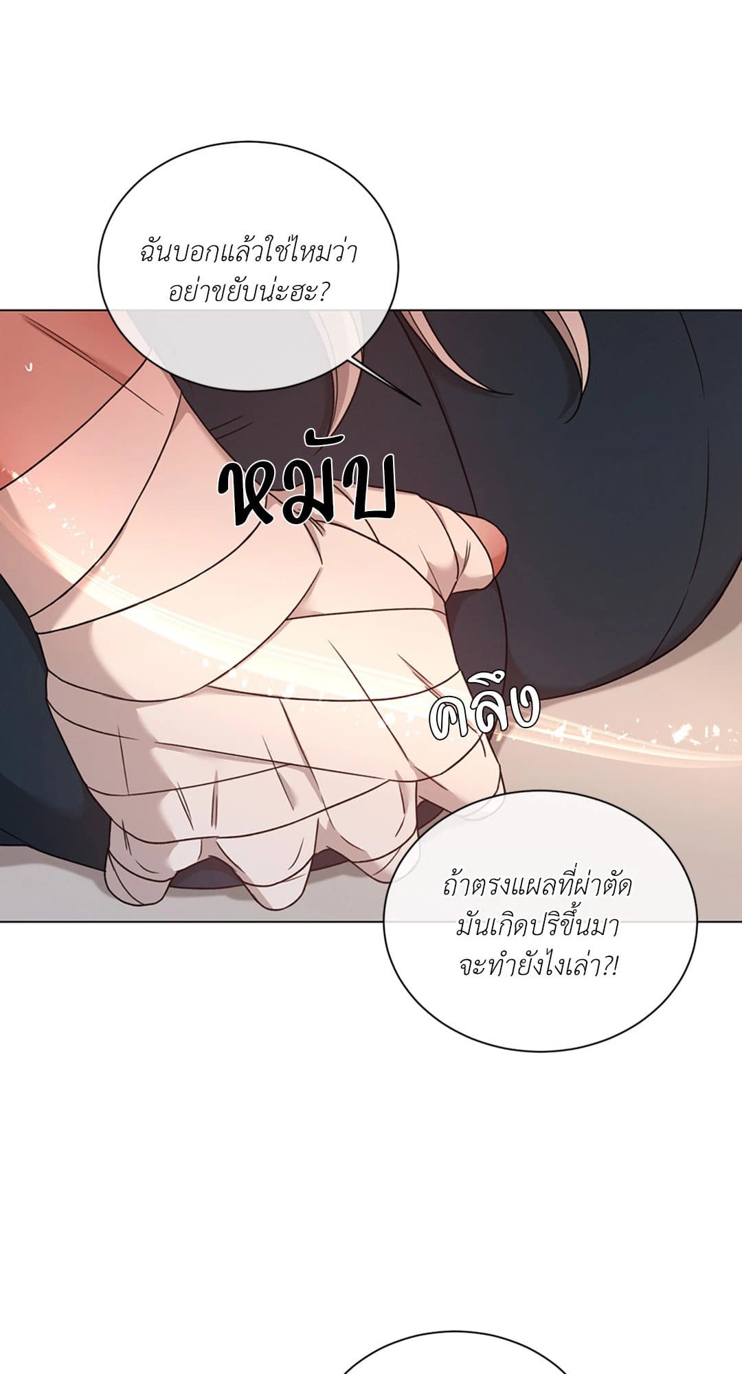 Minmotion Syndrome ตอนที่ 4414