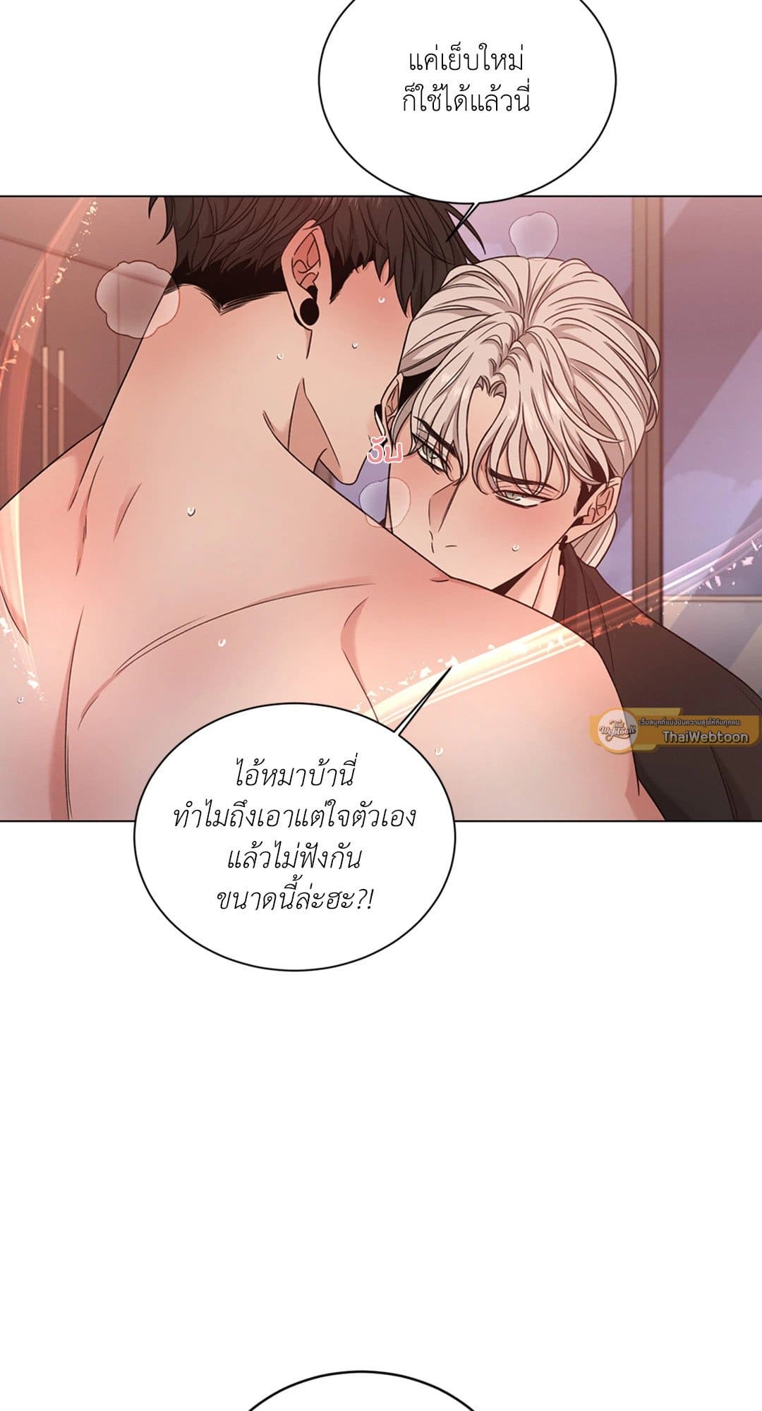 Minmotion Syndrome ตอนที่ 4415