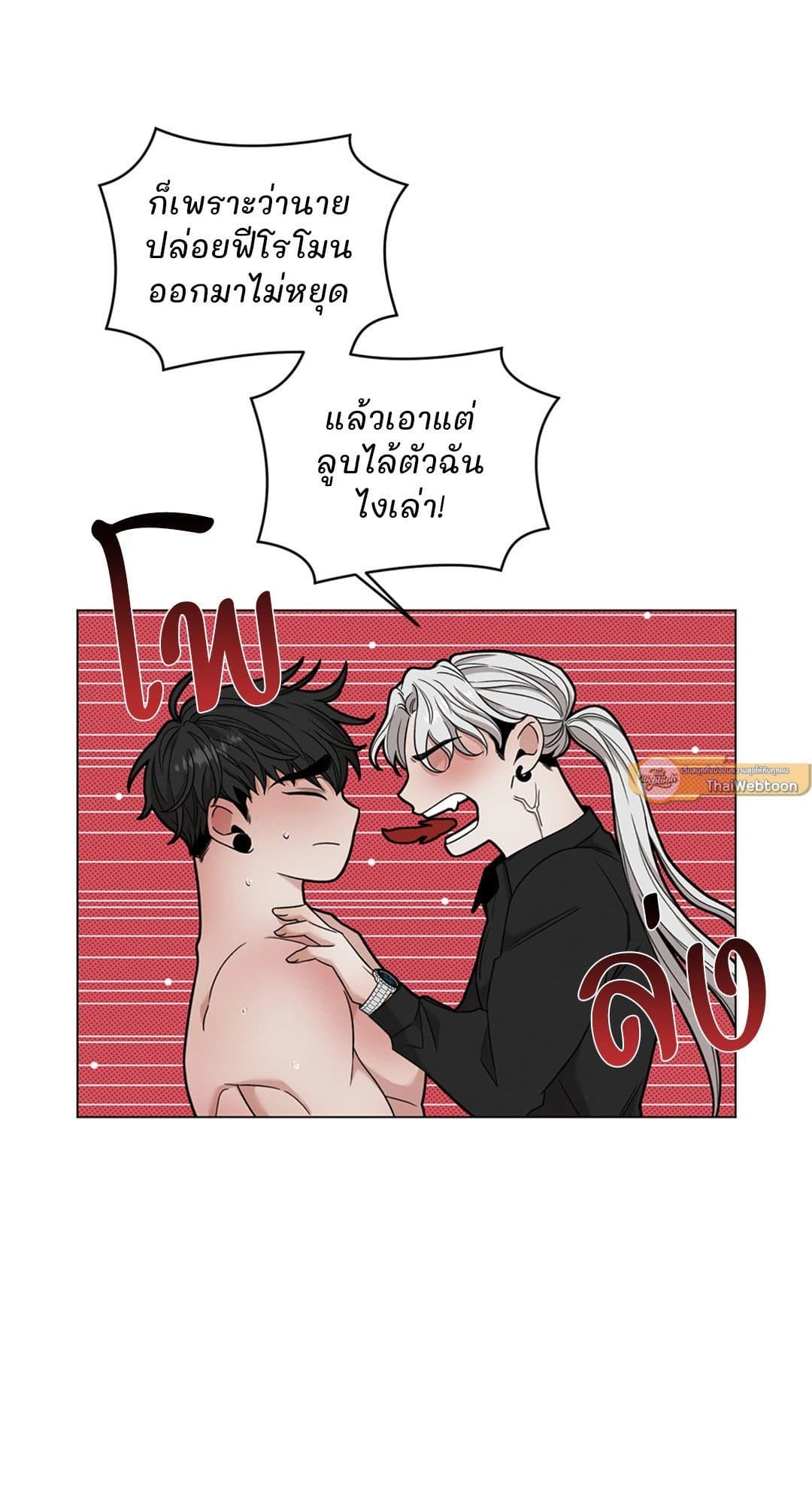 Minmotion Syndrome ตอนที่ 4423