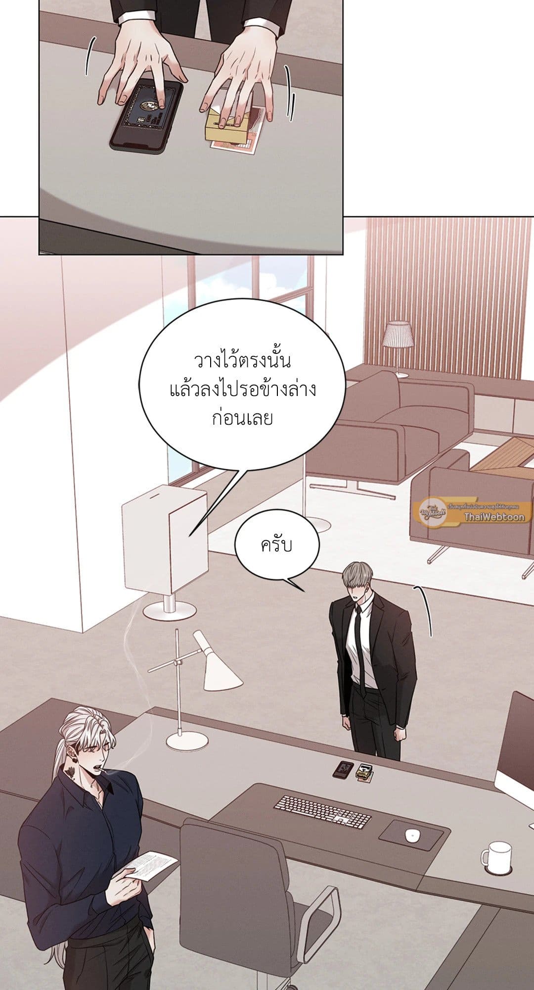 Minmotion Syndrome ตอนที่ 4444