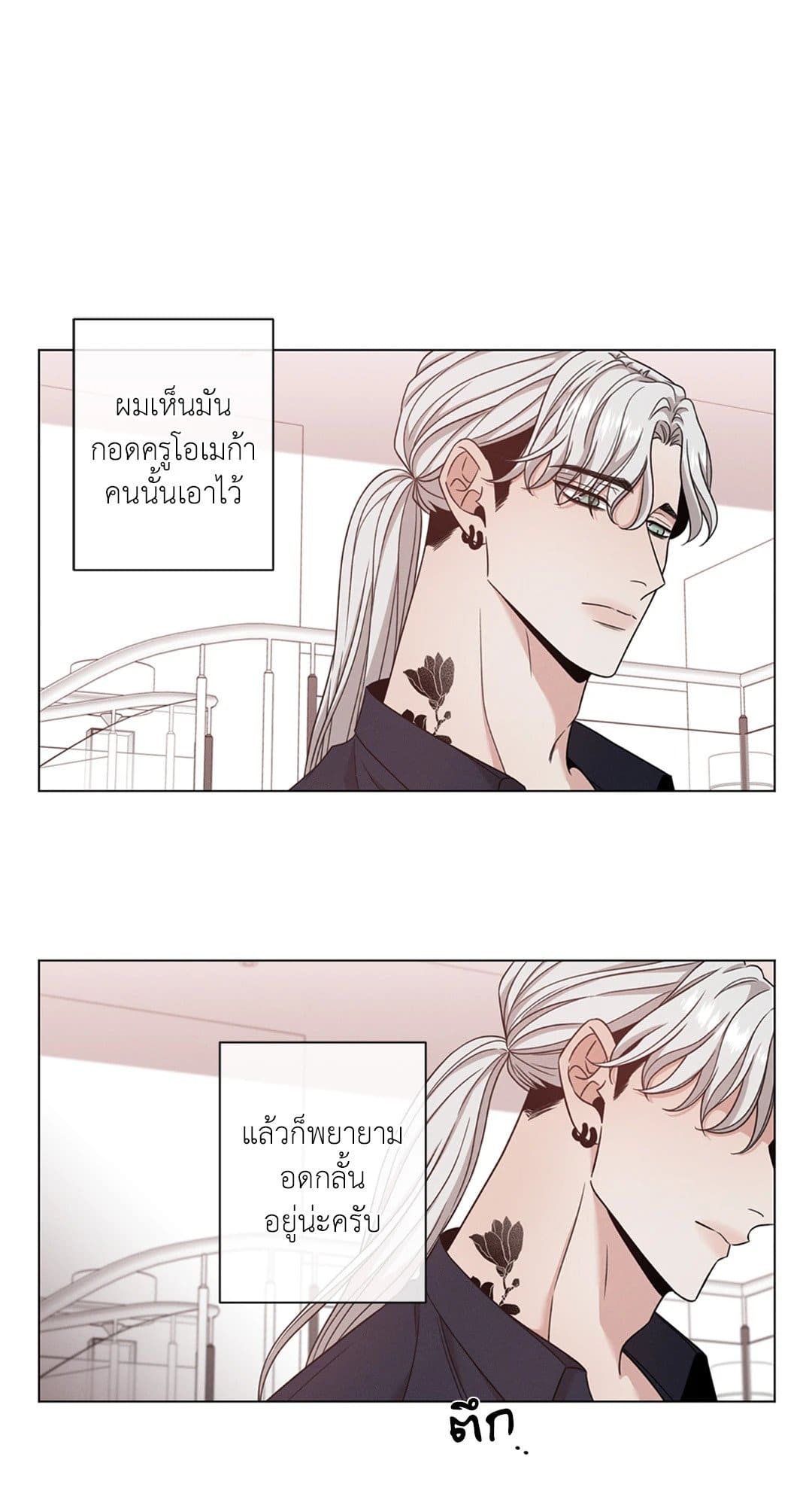 Minmotion Syndrome ตอนที่ 4457