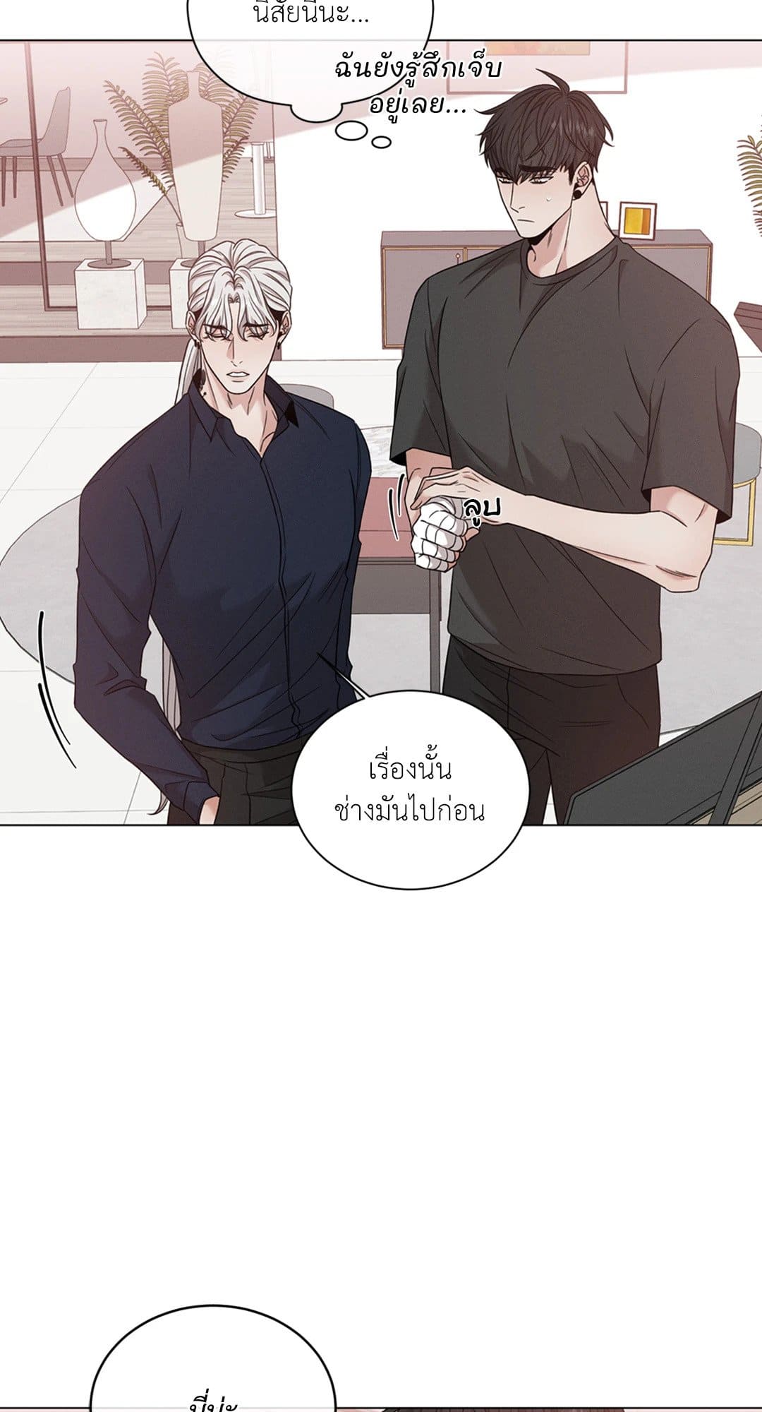 Minmotion Syndrome ตอนที่ 4463