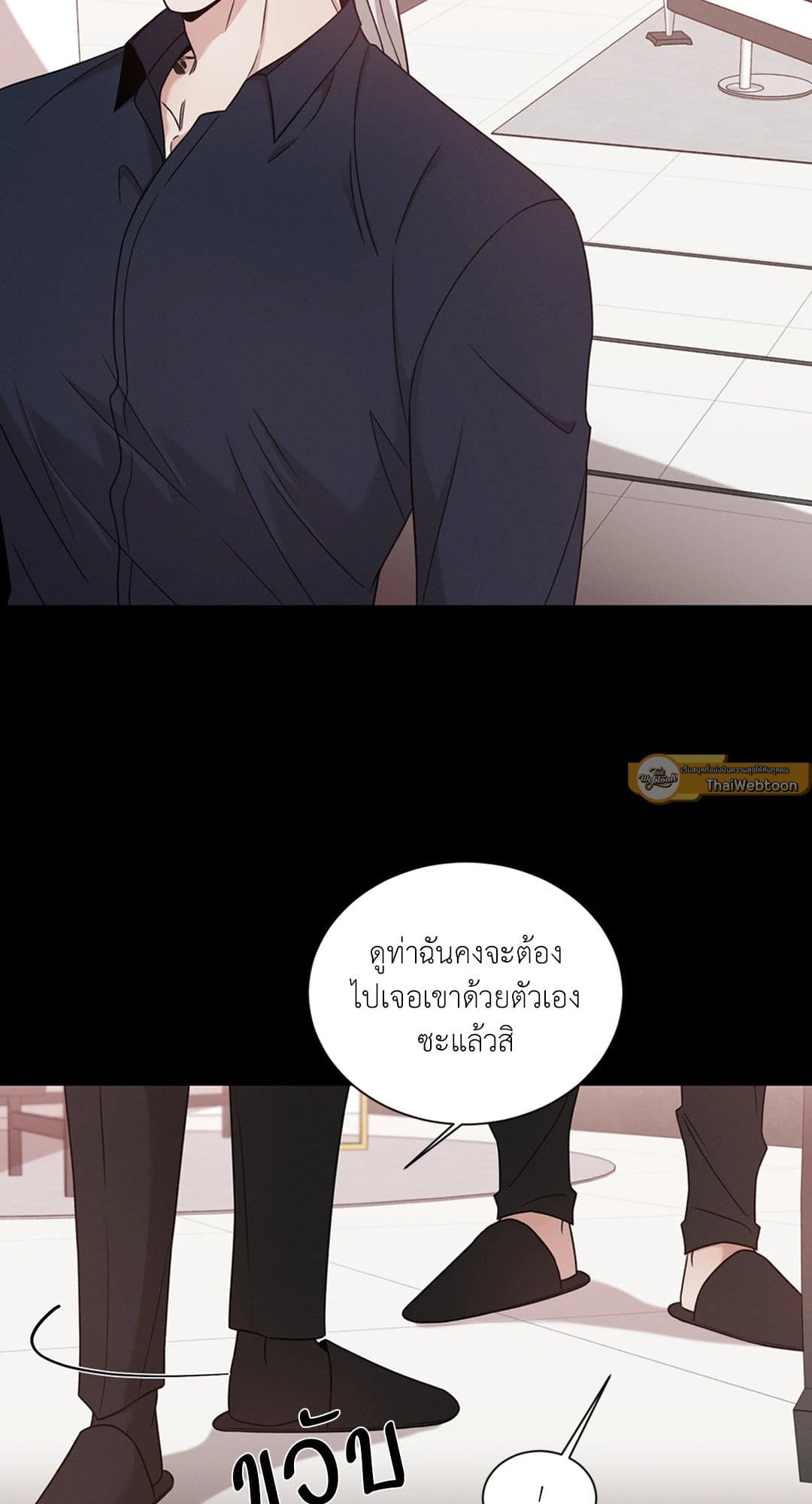 Minmotion Syndrome ตอนที่ 4509