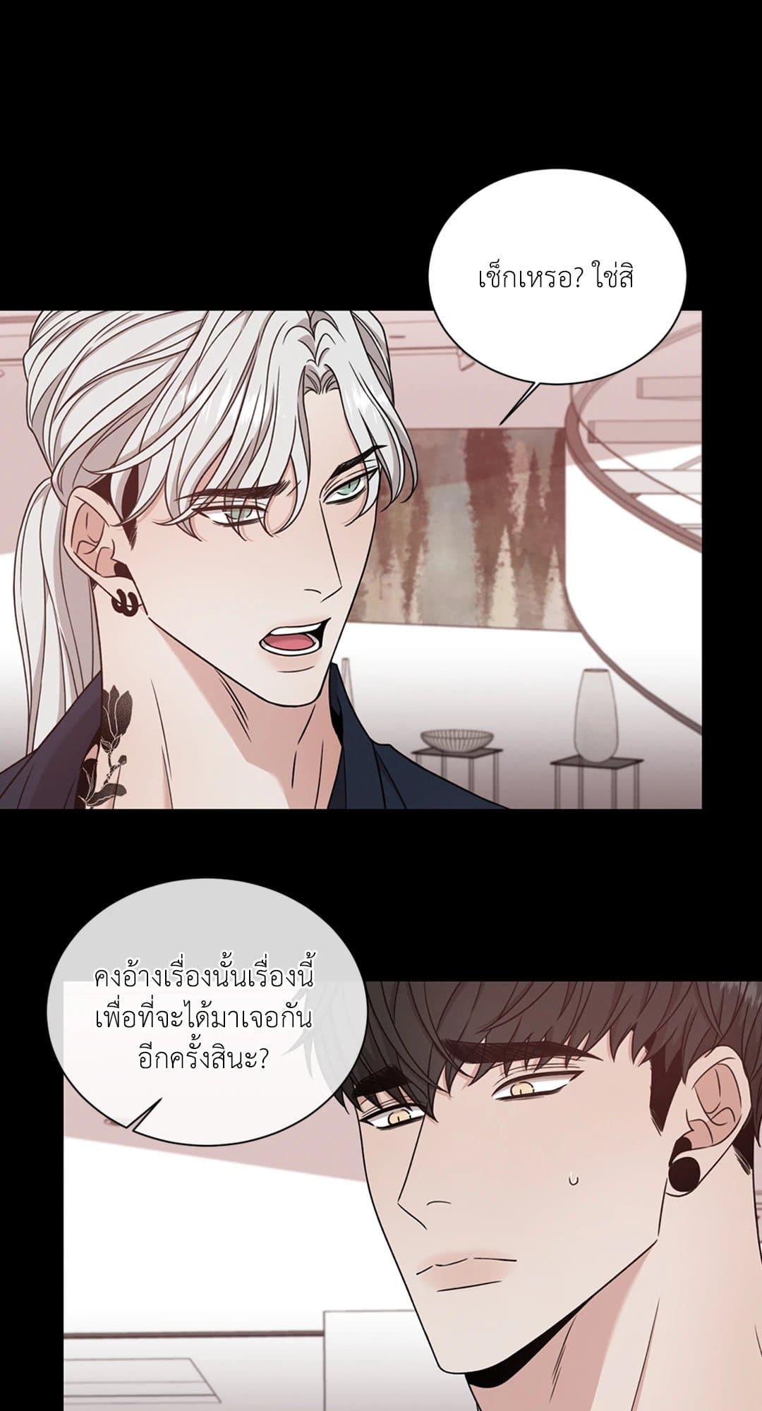 Minmotion Syndrome ตอนที่ 4511