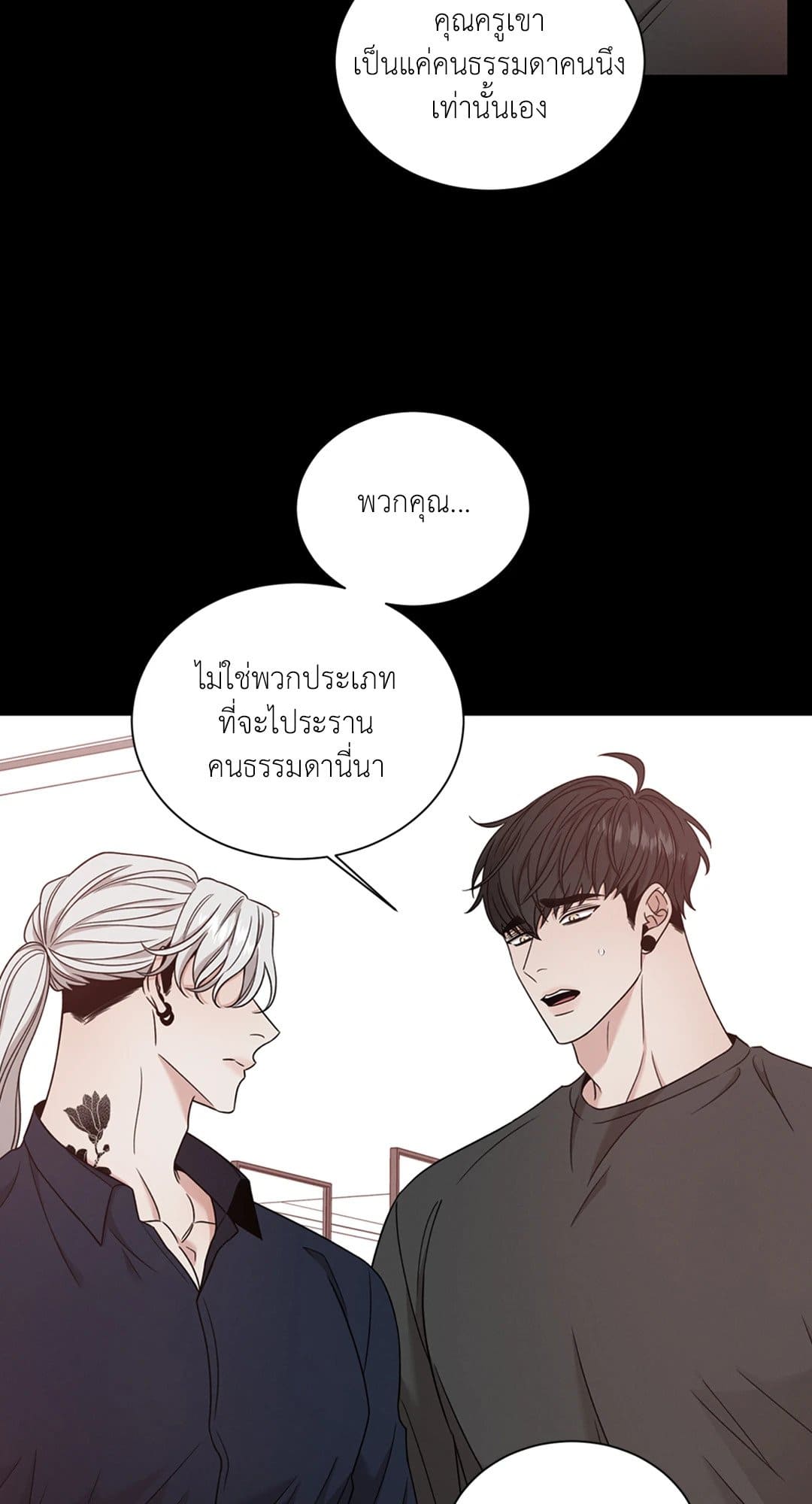 Minmotion Syndrome ตอนที่ 4515