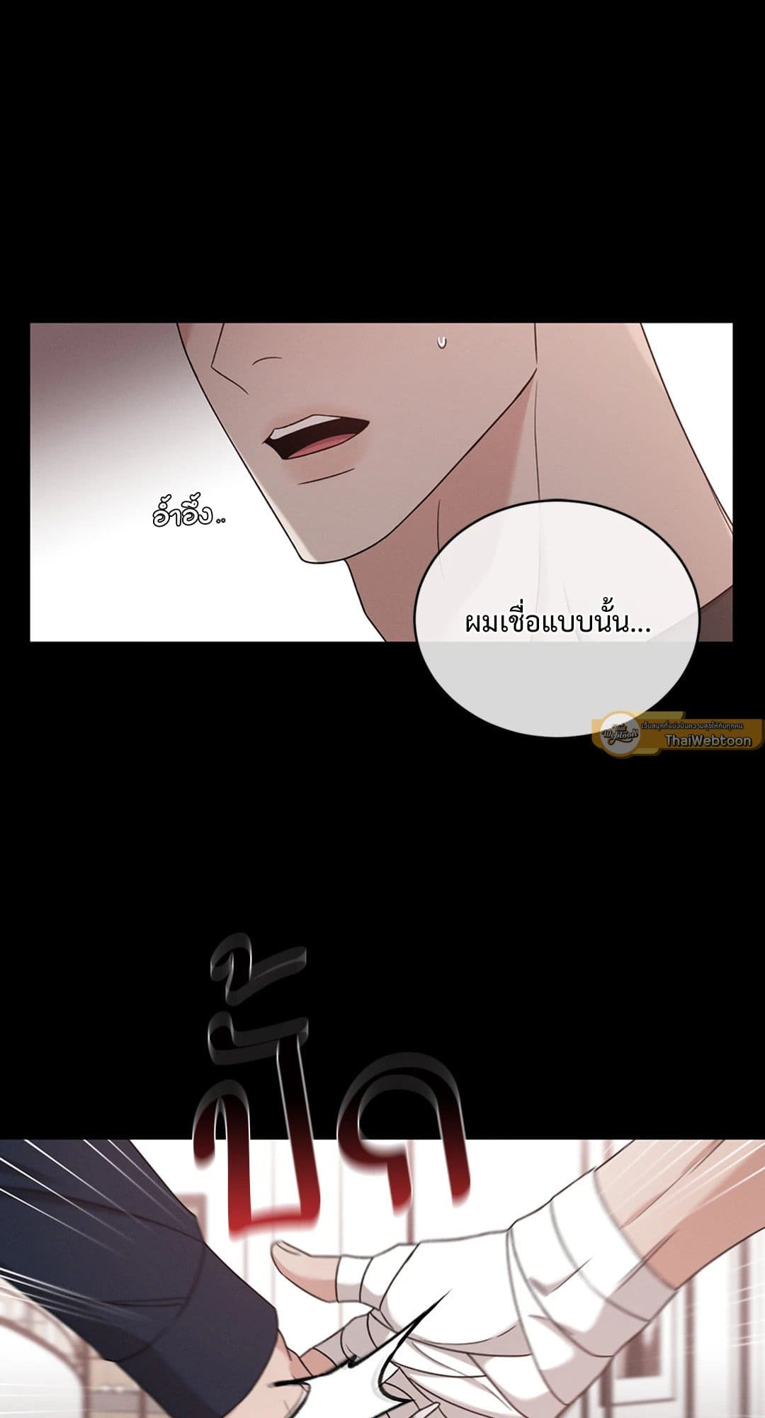 Minmotion Syndrome ตอนที่ 4518