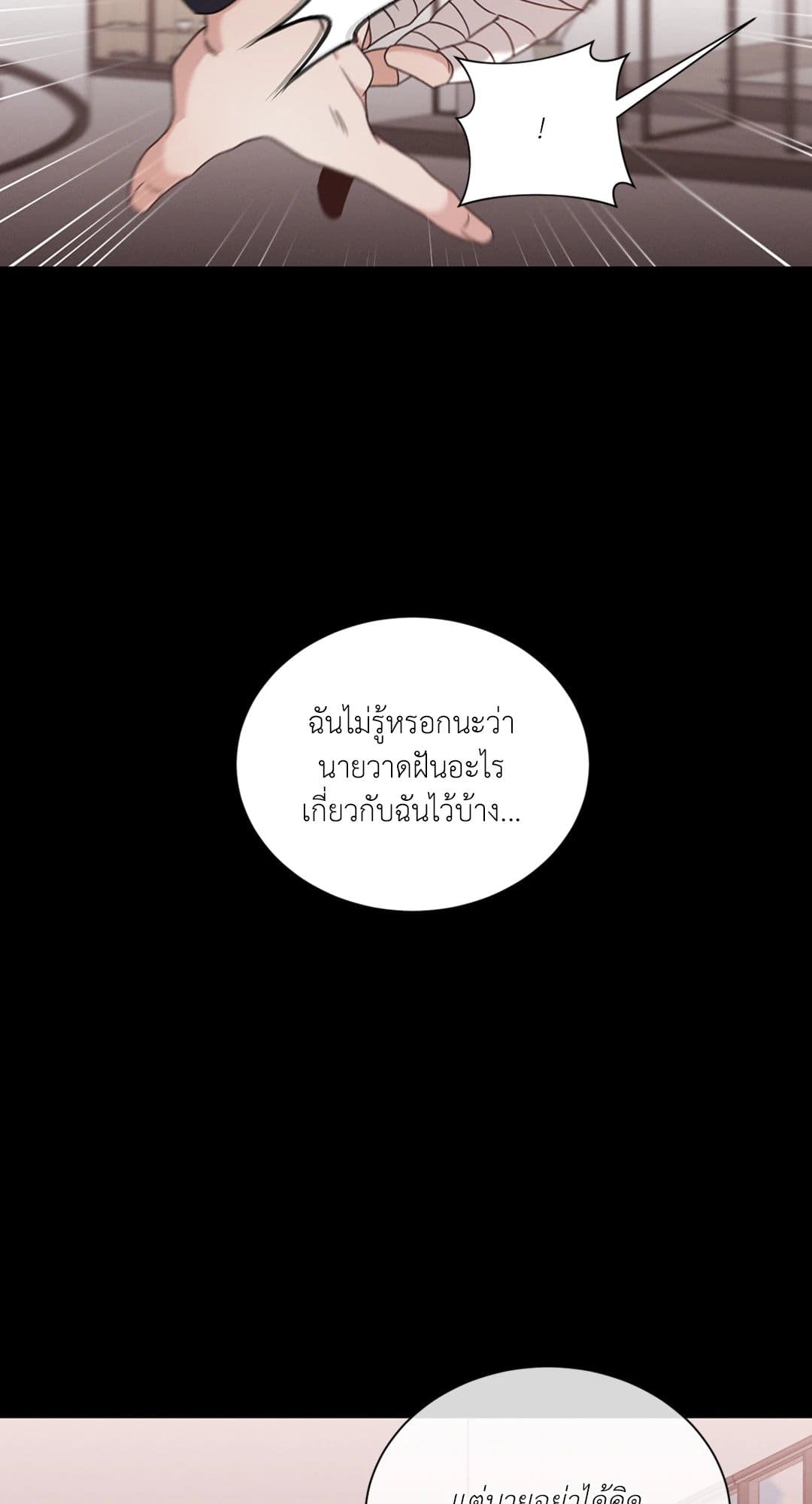 Minmotion Syndrome ตอนที่ 4519