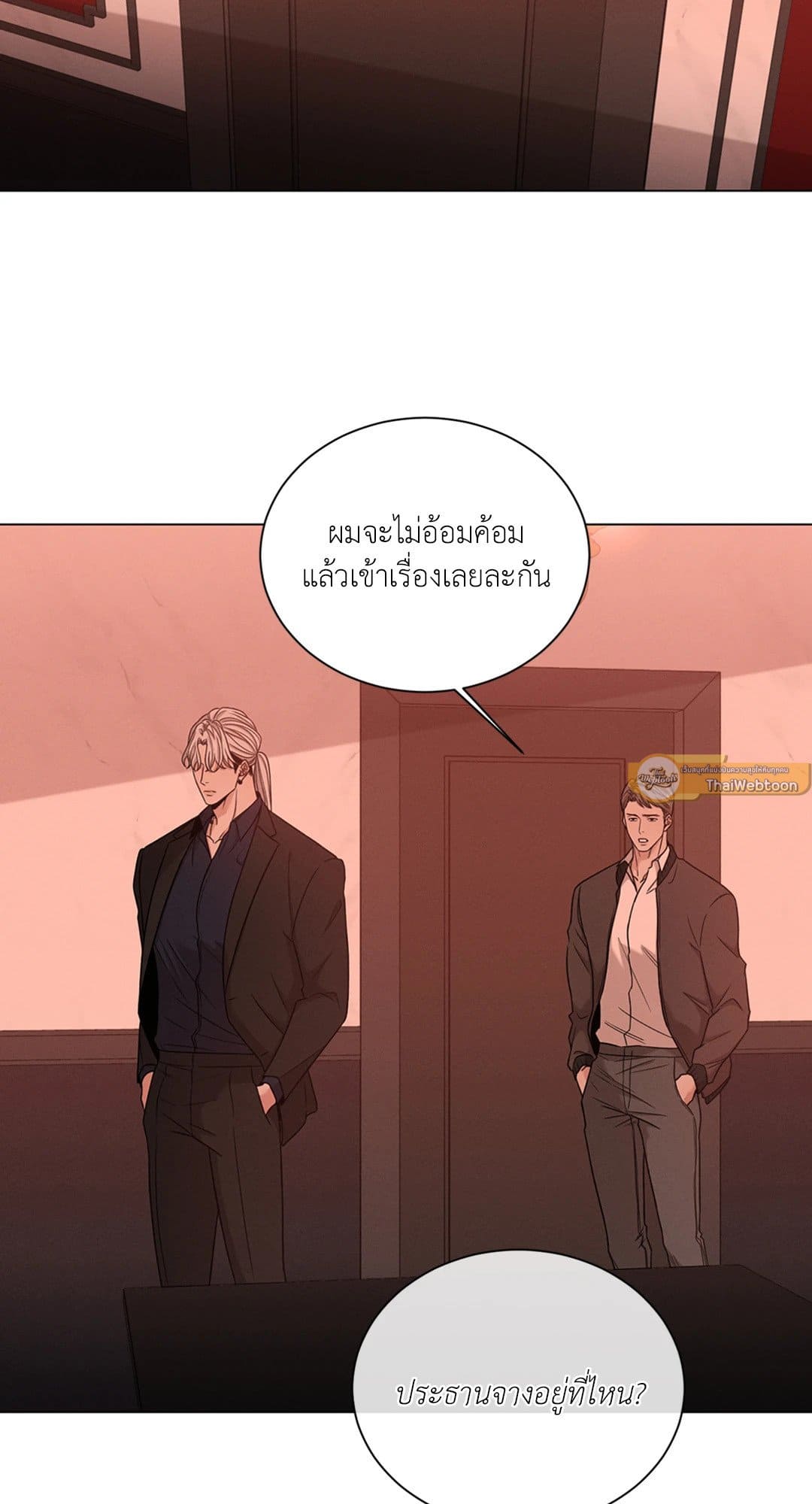 Minmotion Syndrome ตอนที่ 4526