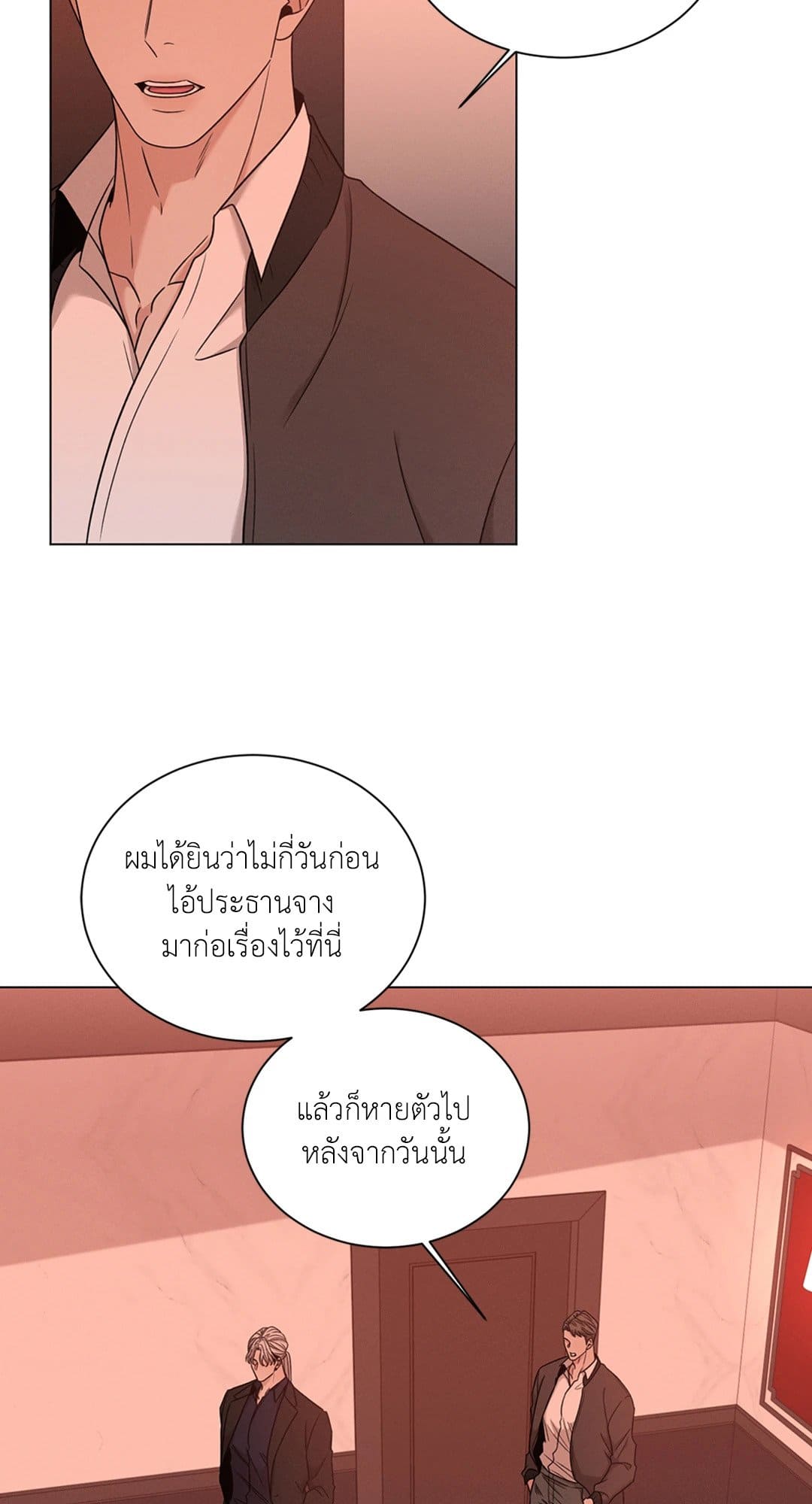 Minmotion Syndrome ตอนที่ 4528