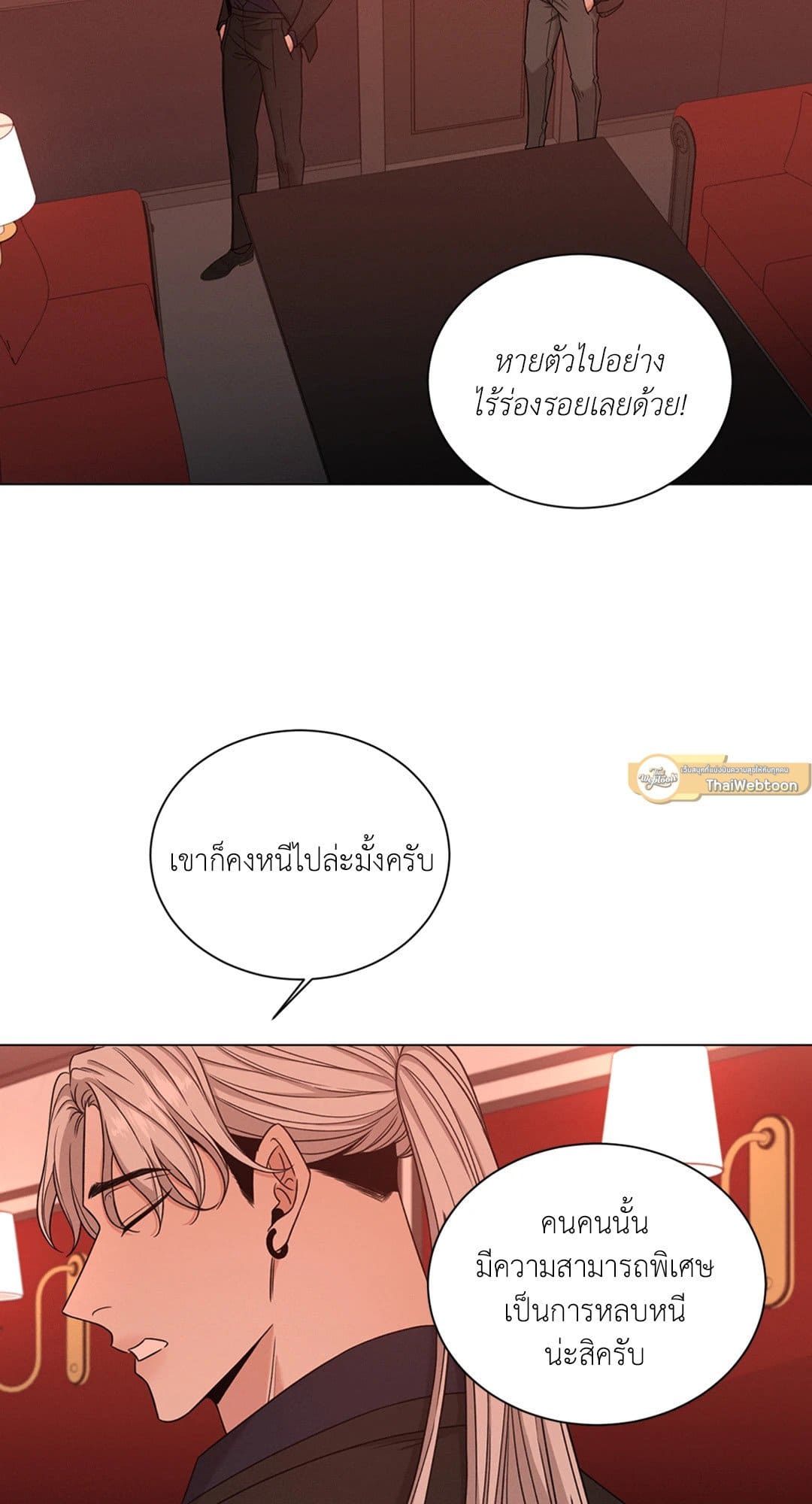 Minmotion Syndrome ตอนที่ 4529