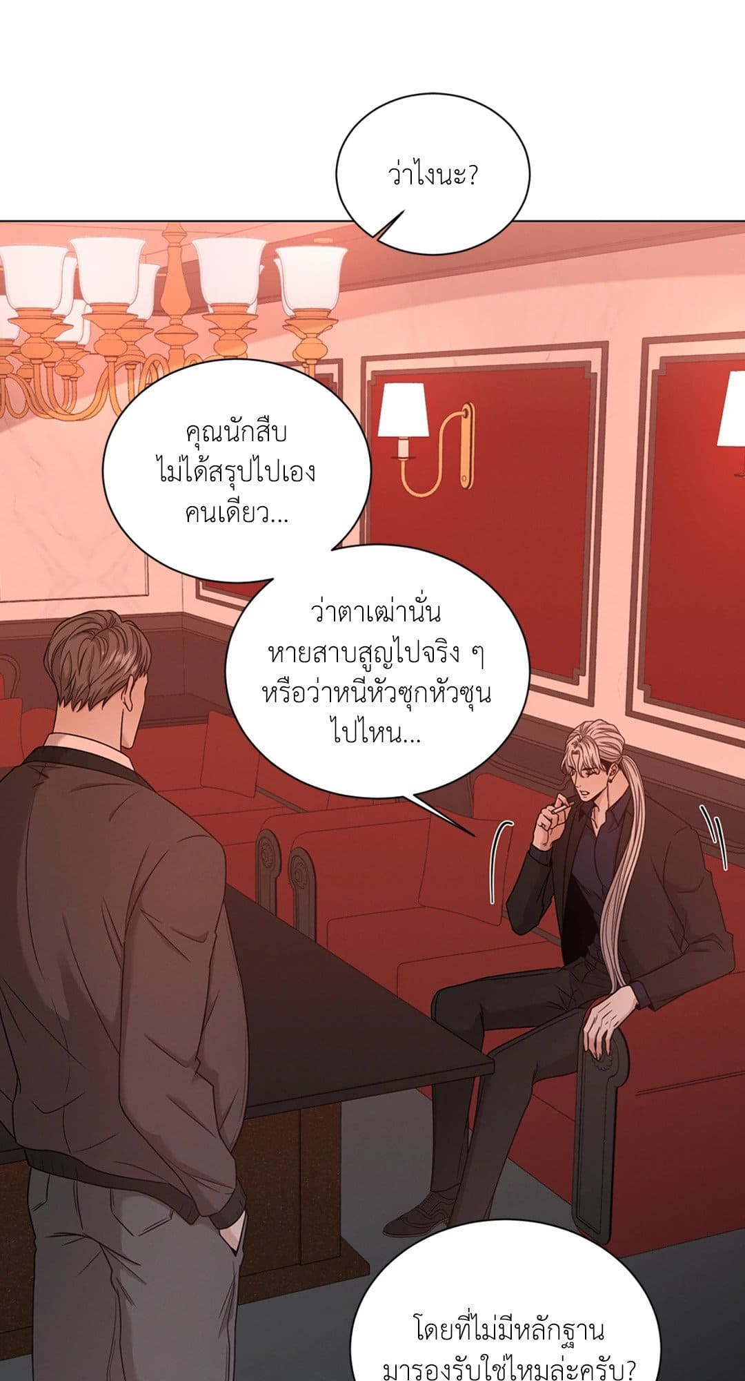 Minmotion Syndrome ตอนที่ 4531