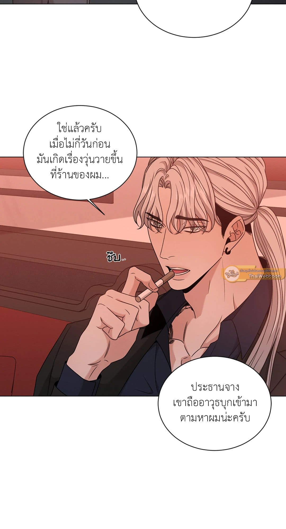 Minmotion Syndrome ตอนที่ 4532