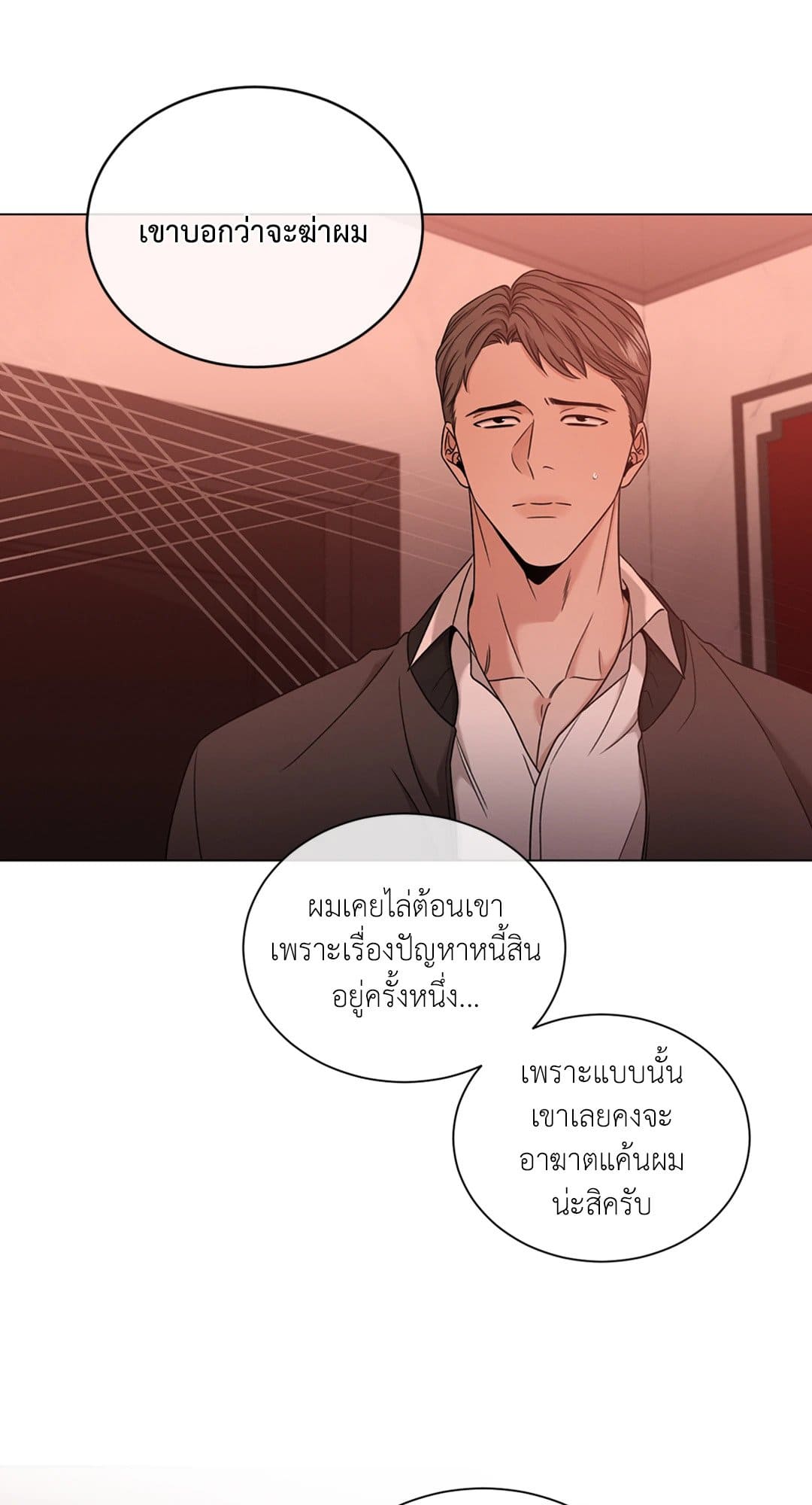 Minmotion Syndrome ตอนที่ 4533