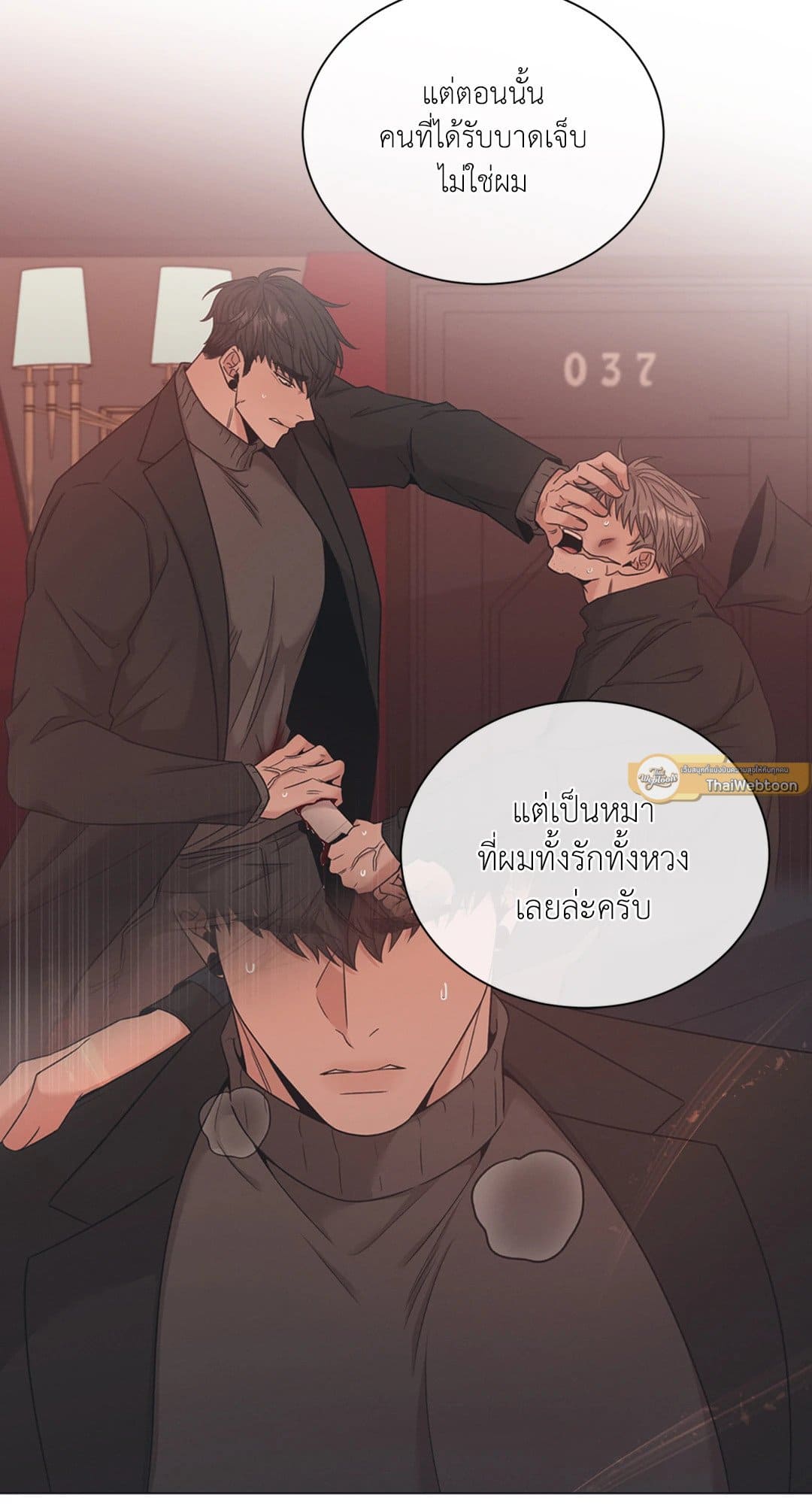 Minmotion Syndrome ตอนที่ 4534