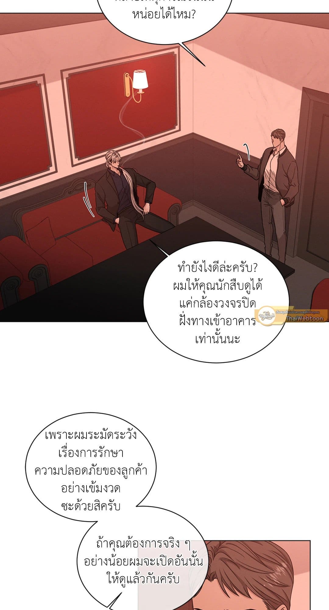 Minmotion Syndrome ตอนที่ 4537